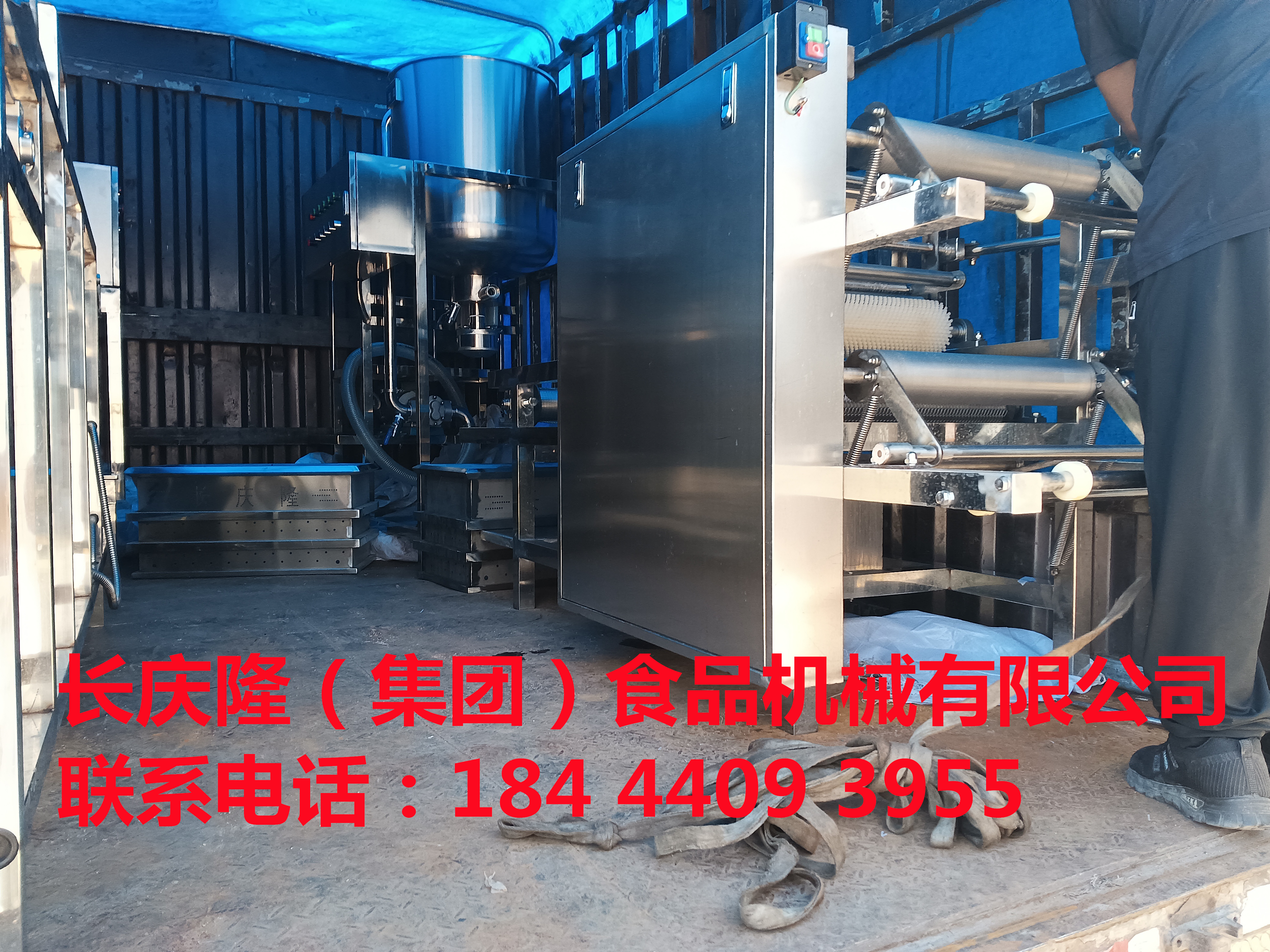 雙城客戶定購的豆腐機設備已經裝車發貨了，感謝您對長慶隆的支持與信任，祝您的事業一路長虹，順風順水 (3).jpg