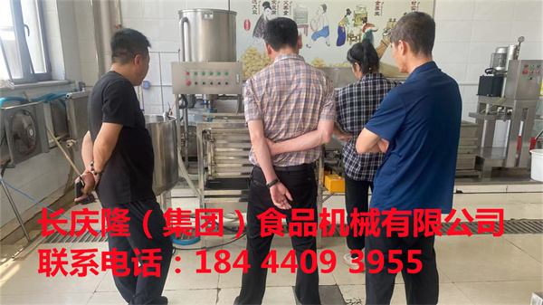 黑龍江客戶實(shí)地考察后訂購豆制品設(shè)備，長慶隆祝您生意興隆，事業(yè)一路長紅。 (6).jpg
