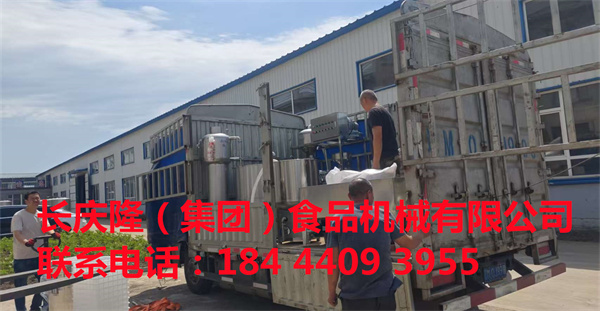 松原客戶購買的仿手工干豆腐機，磨漿機等全套豆制品設備，已經學習完成，設備直接裝車發走，長慶隆祝您生意興隆，財源廣進。 (1).jpg
