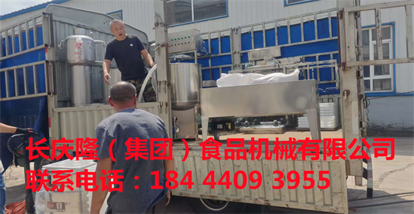 松原客戶購買的仿手工干豆腐機，磨漿機等全套豆制品設備，已經學習完成，設備直接裝車發走，長慶隆祝您生意興隆，財源廣進。 (2).jpg