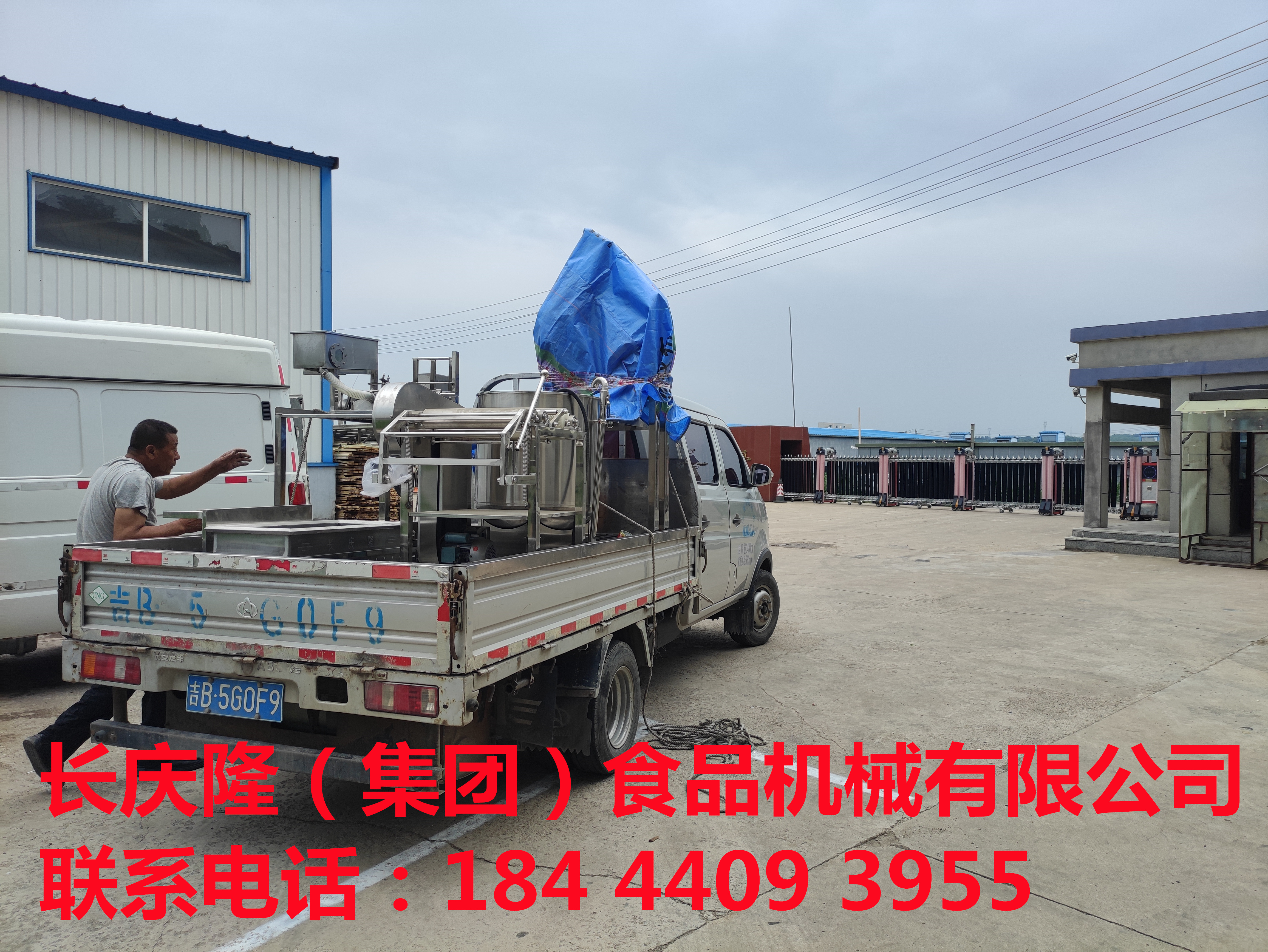 長春劉女士定購豆腐機全套設備今天開始學習，學習完后裝車發貨，感謝客戶對長慶隆的支持與信任，長慶隆祝客戶生意興隆通四海，財源茂盛達三江！ (8).jpg