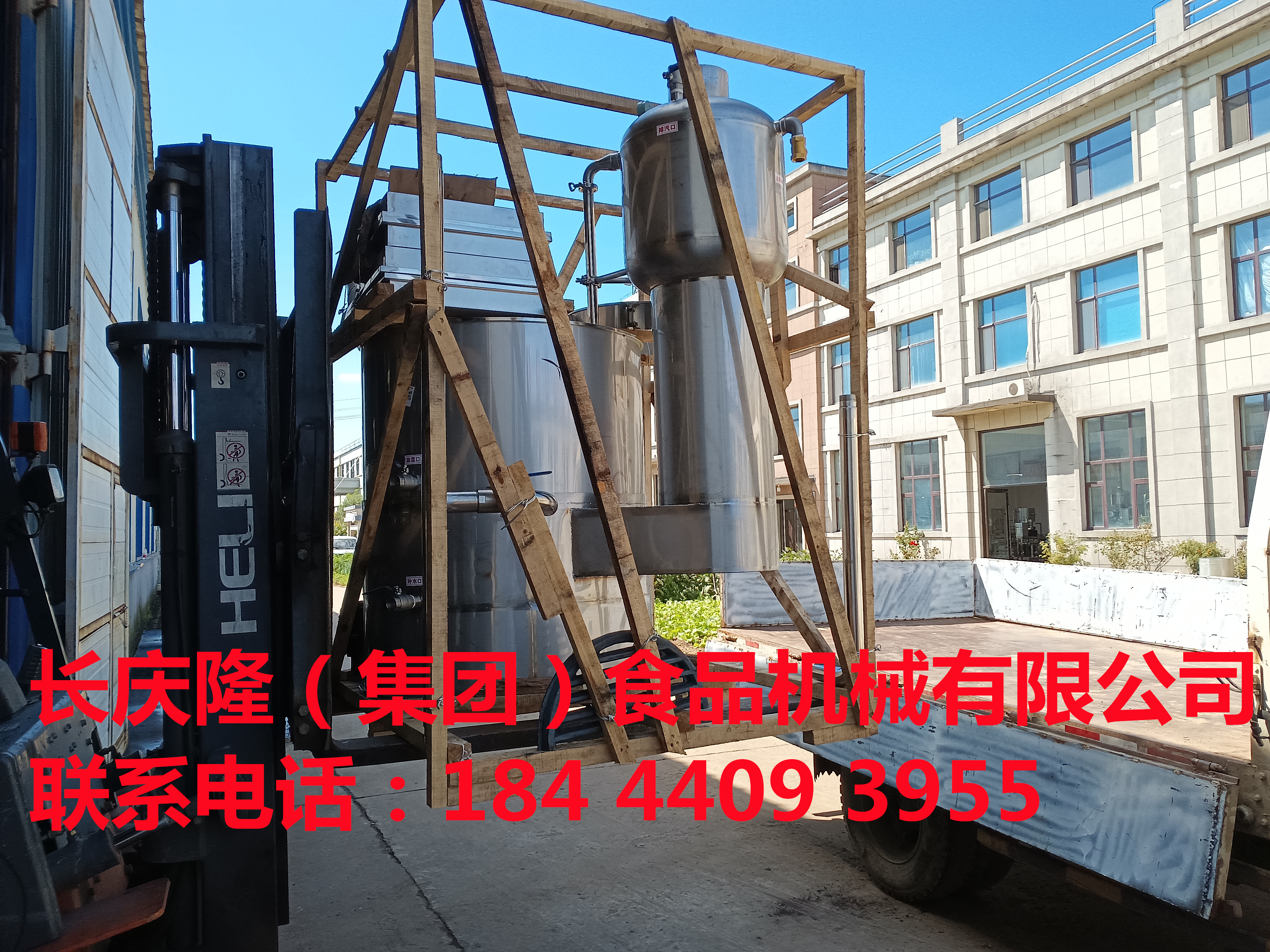 內蒙古興安盟客戶衣先生訂購的60型燃煤雙加熱煮漿鍋，氣動二工位大豆腐機，攪渣上渣機等全套設備裝車發貨中，長慶隆祝您生意興隆 (1).jpg