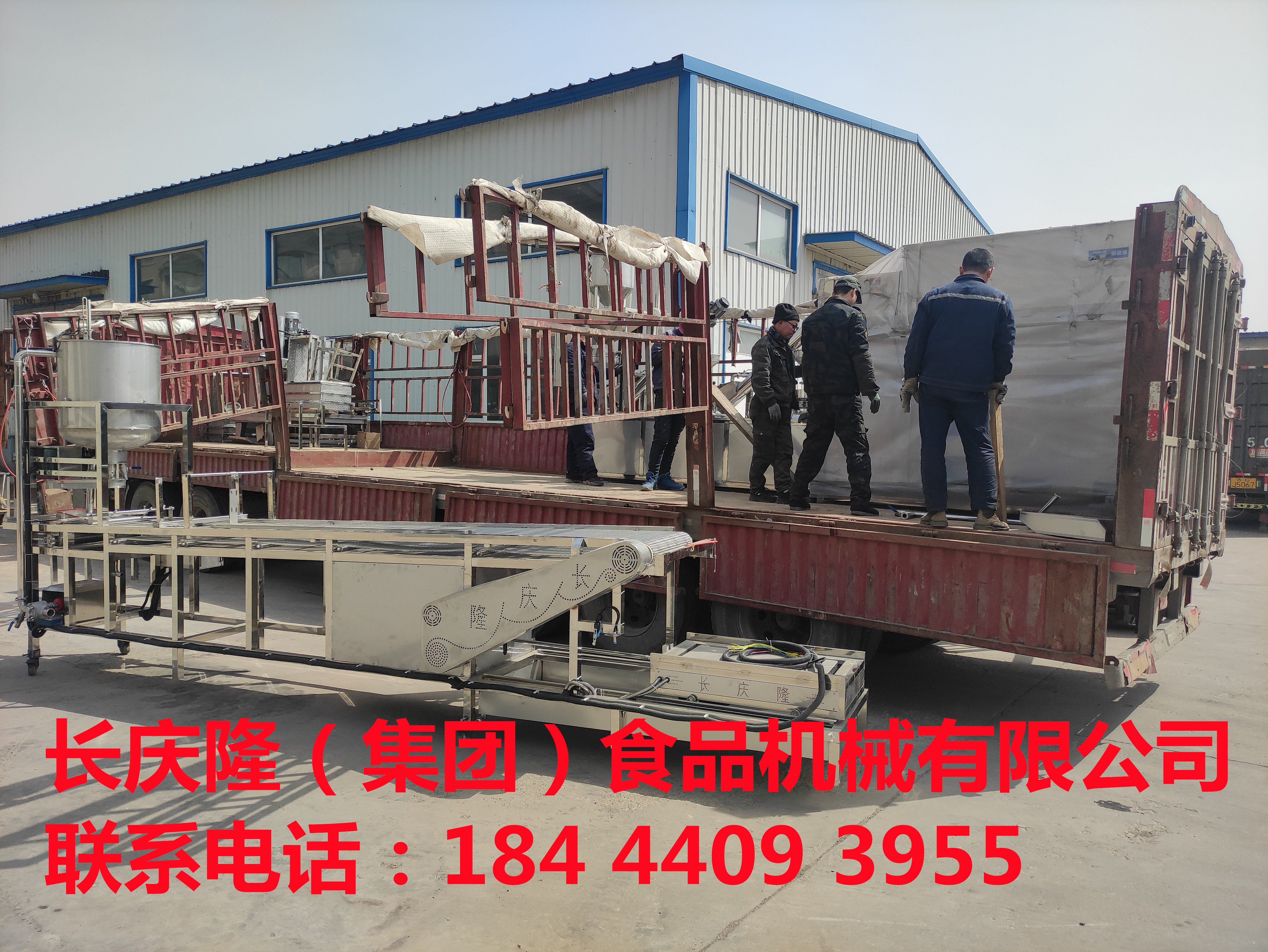 明水客戶定購大型豆腐機設備生產線正在裝車中，非常感謝客戶對長慶隆的支持與信任，長慶隆祝您生意興隆通四海，財源茂盛達三江！ (11).jpg