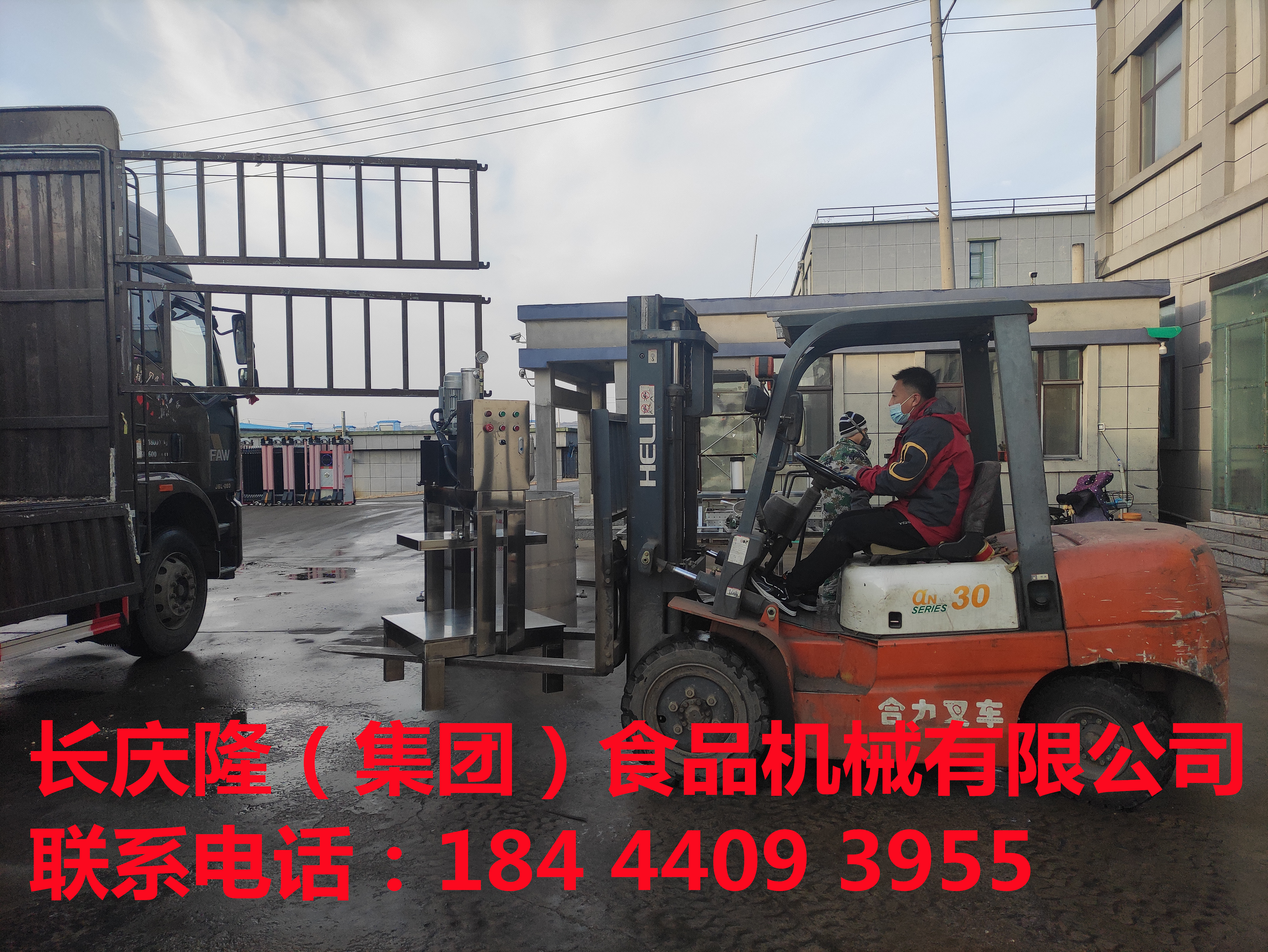 發往大慶的豆腐機全套設備現在裝車發貨，非常感謝這位客戶對長慶隆的支持與信任，長慶隆祝這位客戶生意興隆萬事順，興旺發達萬事順，繁榮昌盛財源滾滾來！ (4).jpg