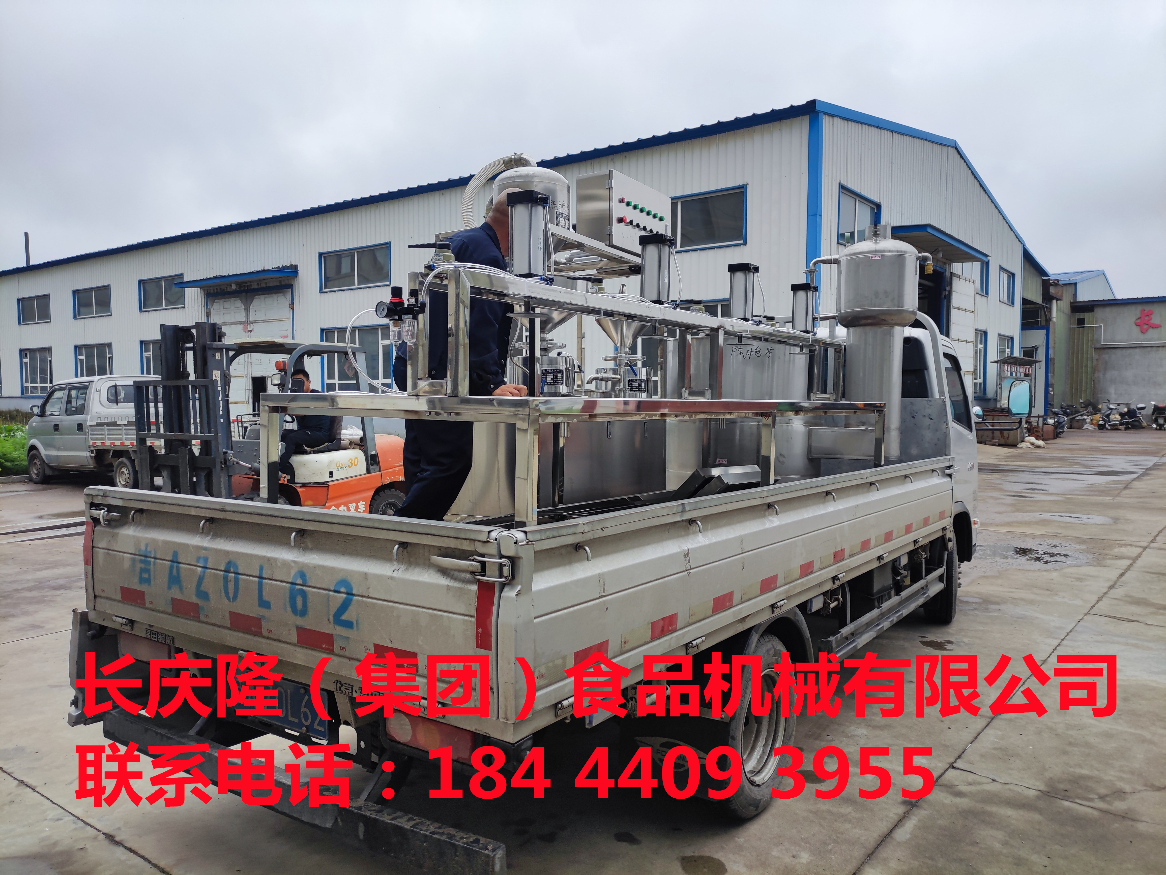 長春張先生訂購的150型臥式雙聯磨漿機組，100型燃氣雙加熱煮漿鍋，氣動四工位大豆腐機全套設備裝車發貨，長慶隆祝您生意興隆通四海，財源茂盛達三江！ (1).jpg