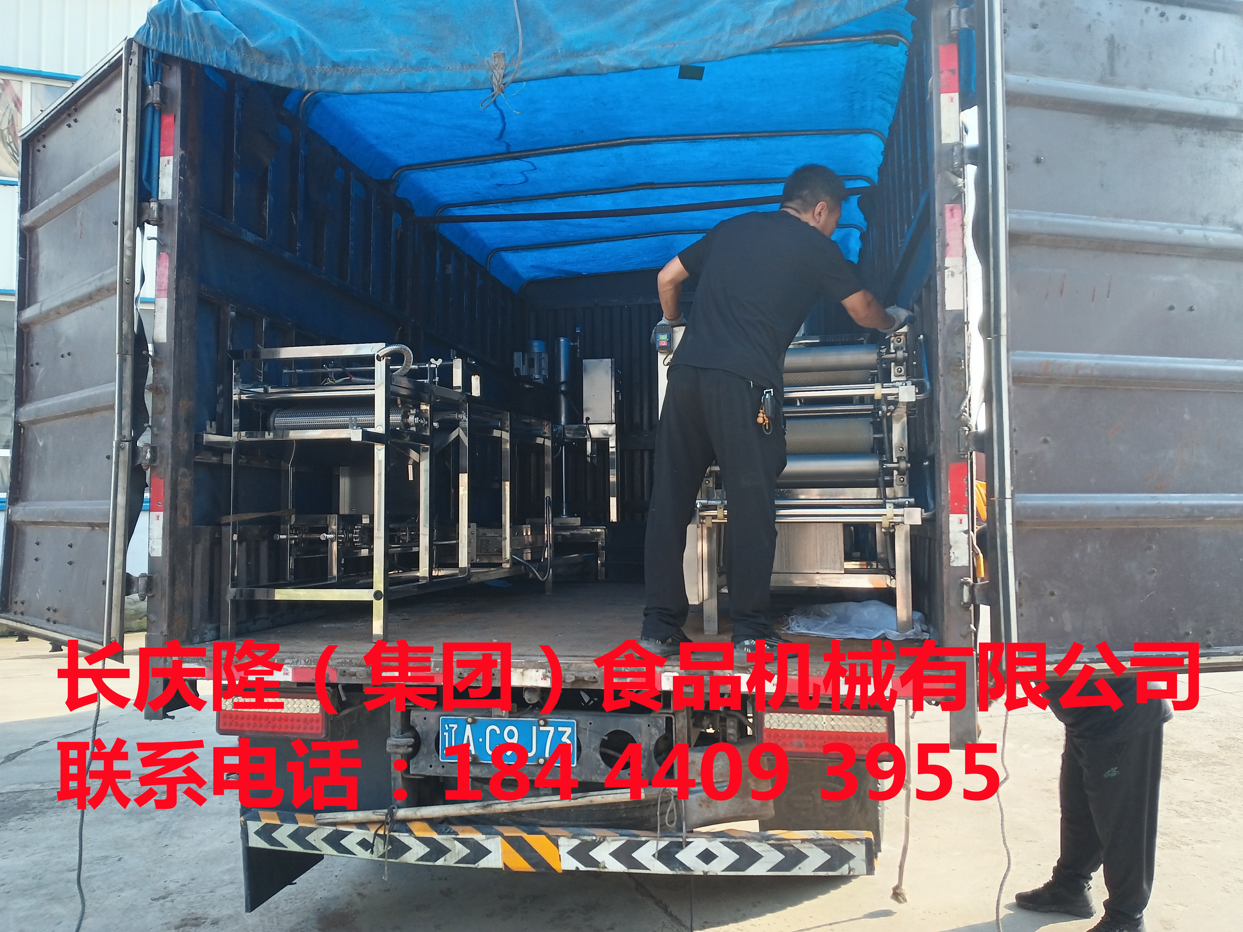 雙城客戶定購的豆腐機設備已經裝車發貨了，感謝您對長慶隆的支持與信任，祝您的事業一路長虹，順風順水 (4).jpg