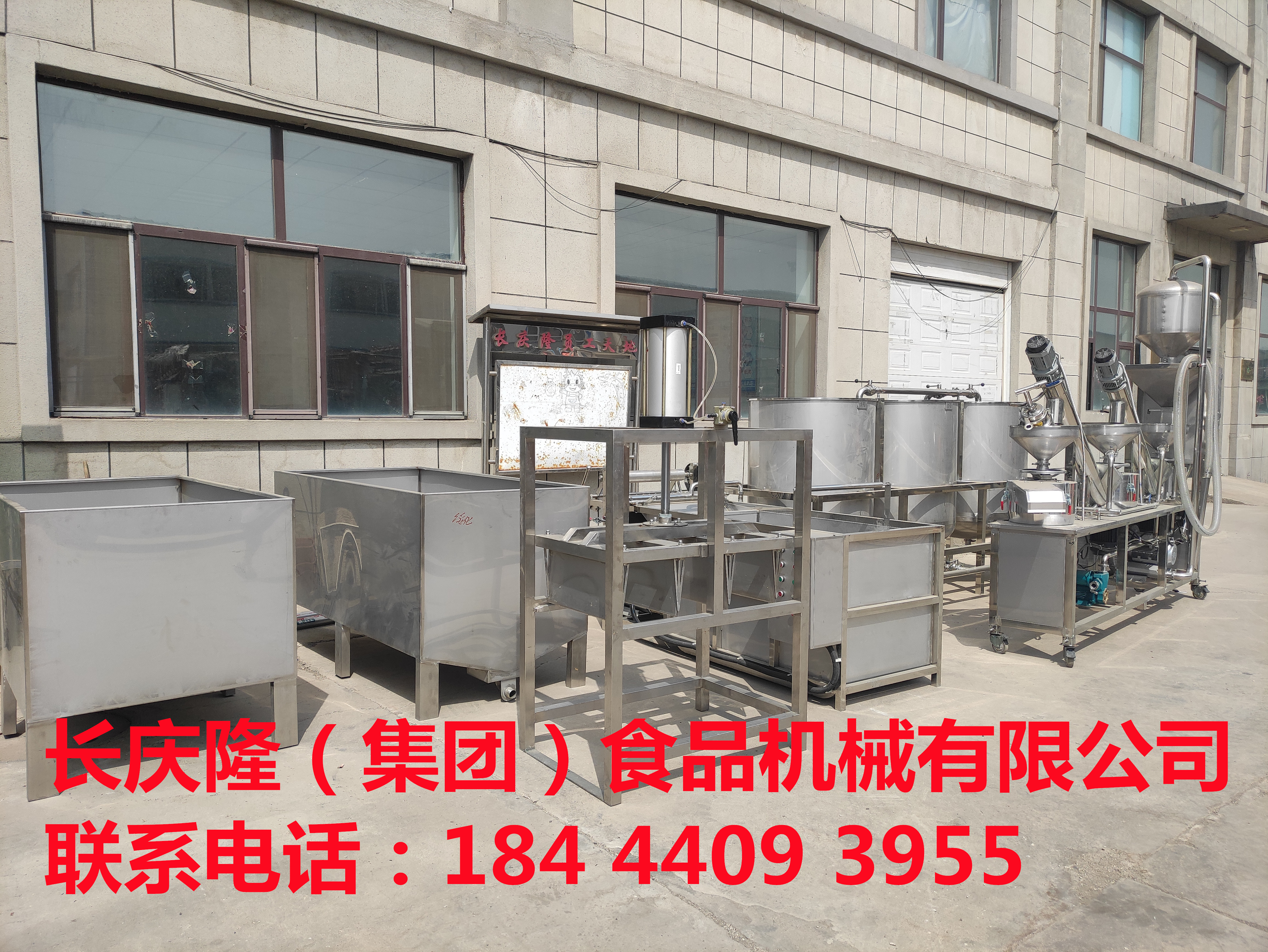 明水客戶定購大型豆腐機設備生產線正在裝車中，非常感謝客戶對長慶隆的支持與信任，長慶隆祝您生意興隆通四海，財源茂盛達三江！ (3).jpg