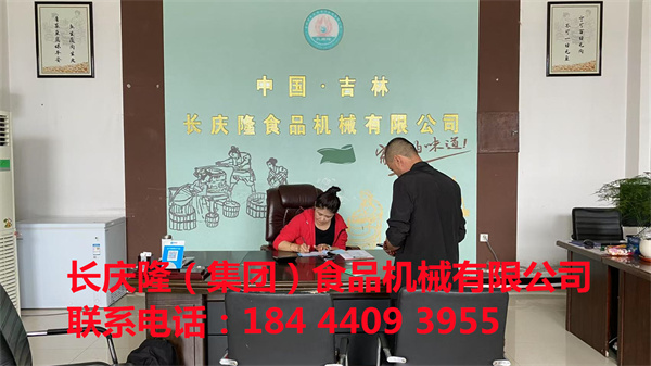 白城客戶購買了全套豆制品設備，正在簽單中，馬上簽單完成，長慶隆祝您心想事成，萬事如意。.jpg