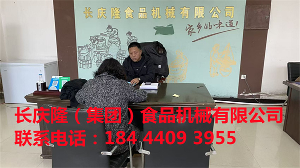 遠道而來的洛陽客戶，經過考察后，在長慶隆購買了全套豆制品設備，已經簽約完成，長慶隆感謝您的信任與支持，祝您生意興隆，財源廣進。 (2).jpg