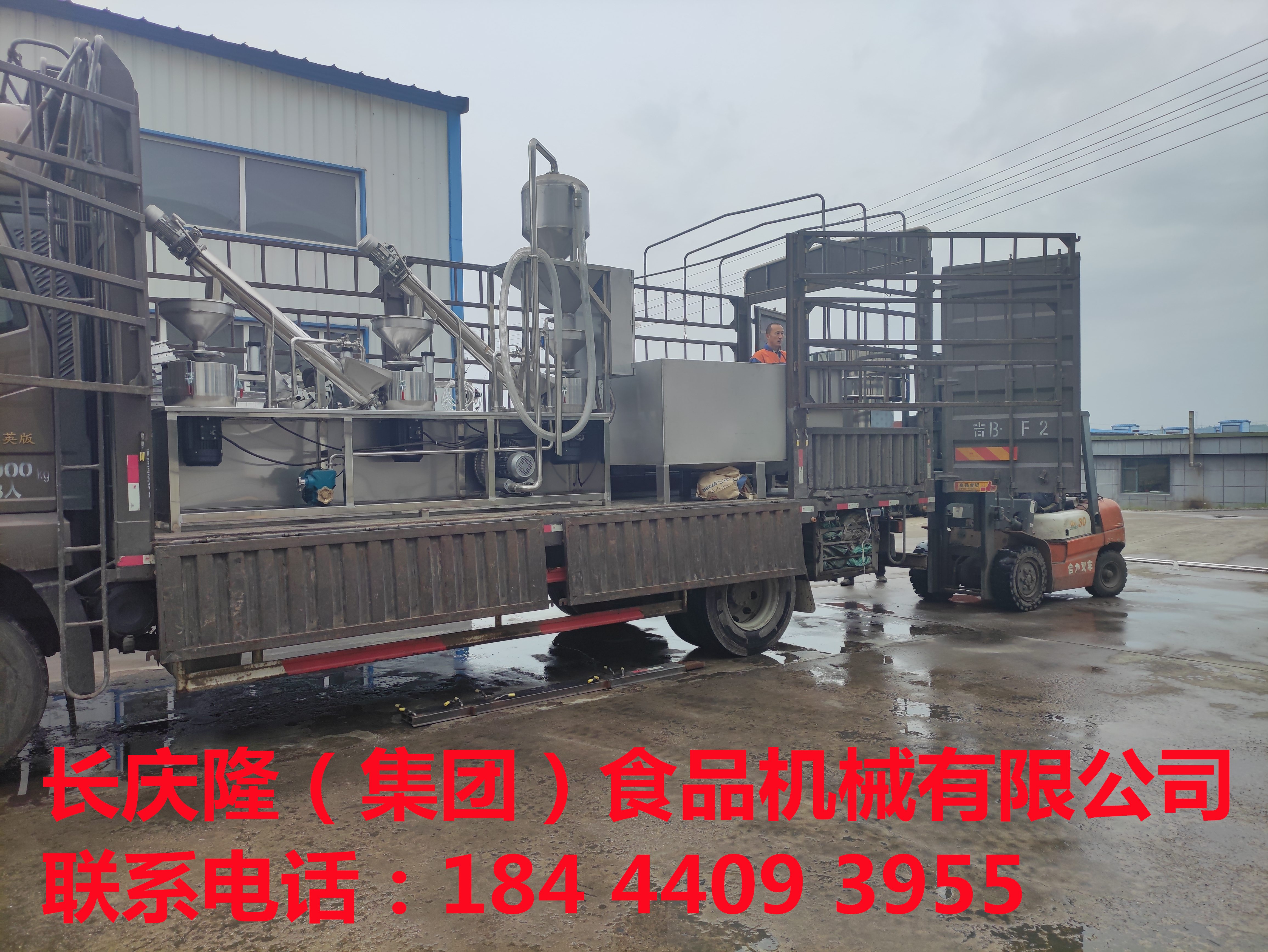 發(fā)往大慶的震動(dòng)篩，8工位氣動(dòng)大豆腐機(jī)等豆制品設(shè)備裝車發(fā)貨，感謝客戶對(duì)長(zhǎng)慶隆的支持與信任，長(zhǎng)慶隆祝客戶在豆制品創(chuàng)業(yè)的路上一路長(zhǎng)虹！ (2).jpg