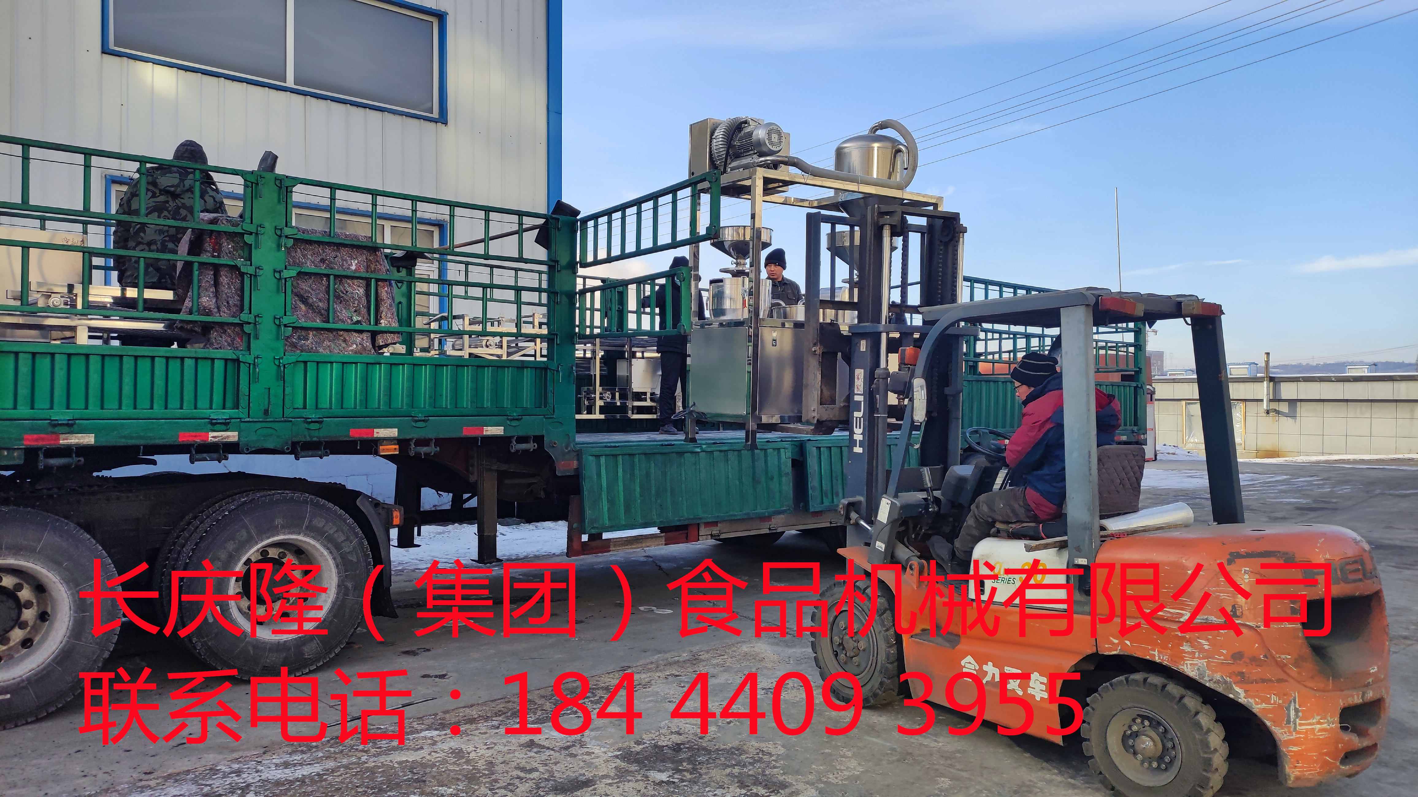 新疆哈密徐先生訂購的中型高配置干豆腐機(jī)，大豆腐機(jī)全套設(shè)備裝車發(fā)貨，長慶隆祝您生意興隆，財(cái)源滾滾來 (4)_副本.jpg