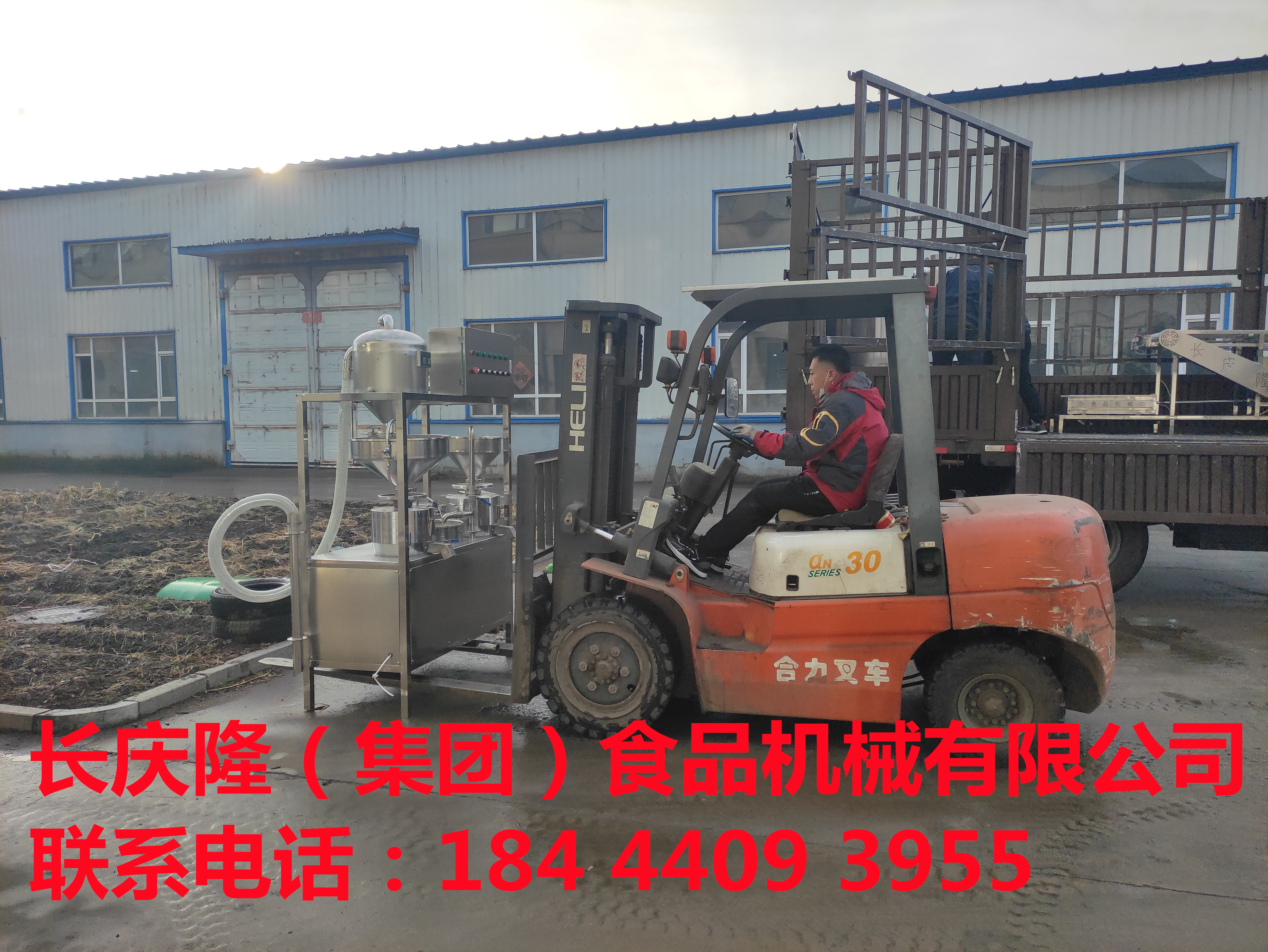 發往大慶的豆腐機全套設備現在裝車發貨，非常感謝這位客戶對長慶隆的支持與信任，長慶隆祝這位客戶生意興隆萬事順，興旺發達萬事順，繁榮昌盛財源滾滾來！ (7).jpg