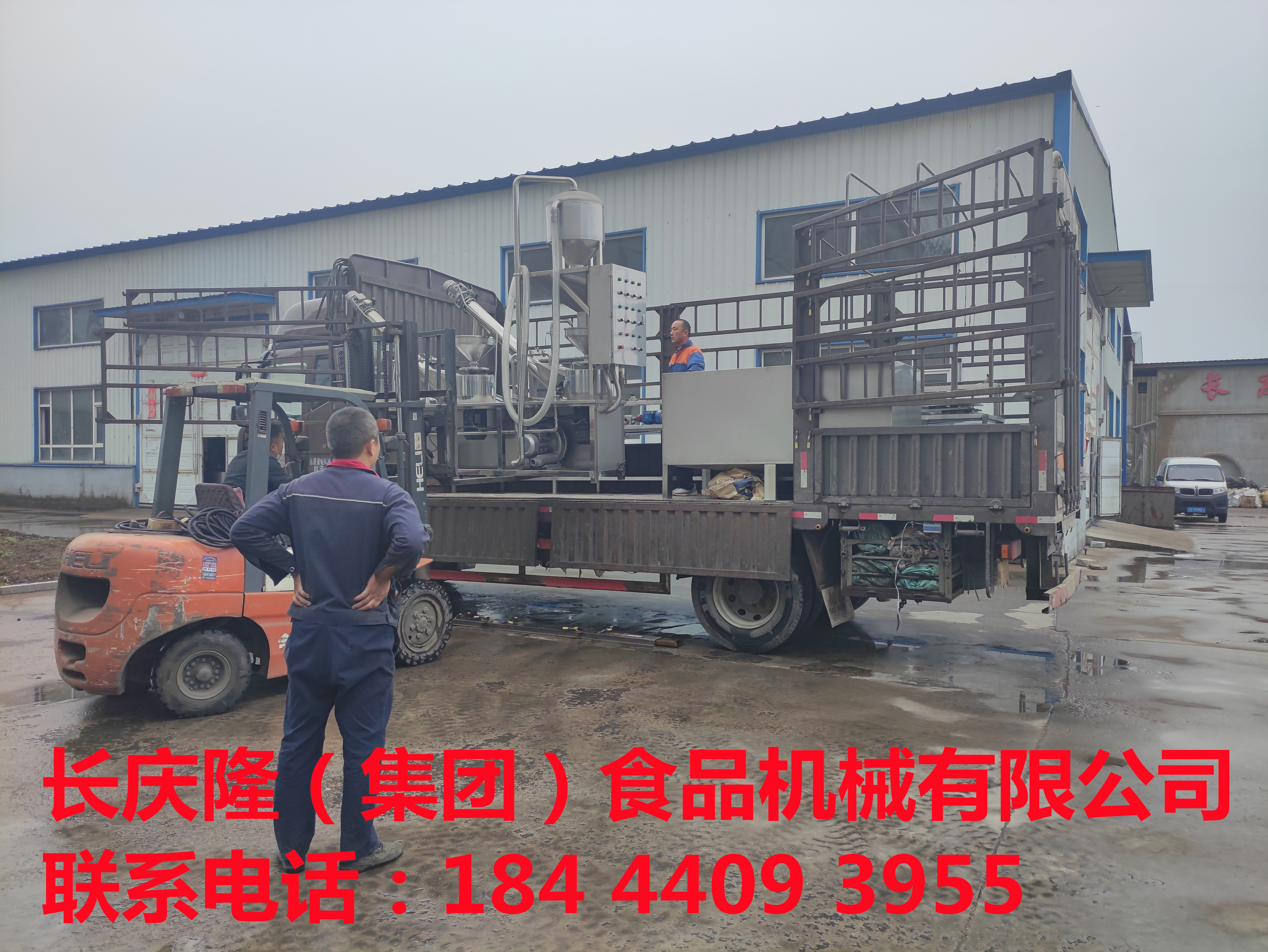 發(fā)往大慶的震動(dòng)篩，8工位氣動(dòng)大豆腐機(jī)等豆制品設(shè)備裝車發(fā)貨，感謝客戶對(duì)長(zhǎng)慶隆的支持與信任，長(zhǎng)慶隆祝客戶在豆制品創(chuàng)業(yè)的路上一路長(zhǎng)虹！ (1).jpg