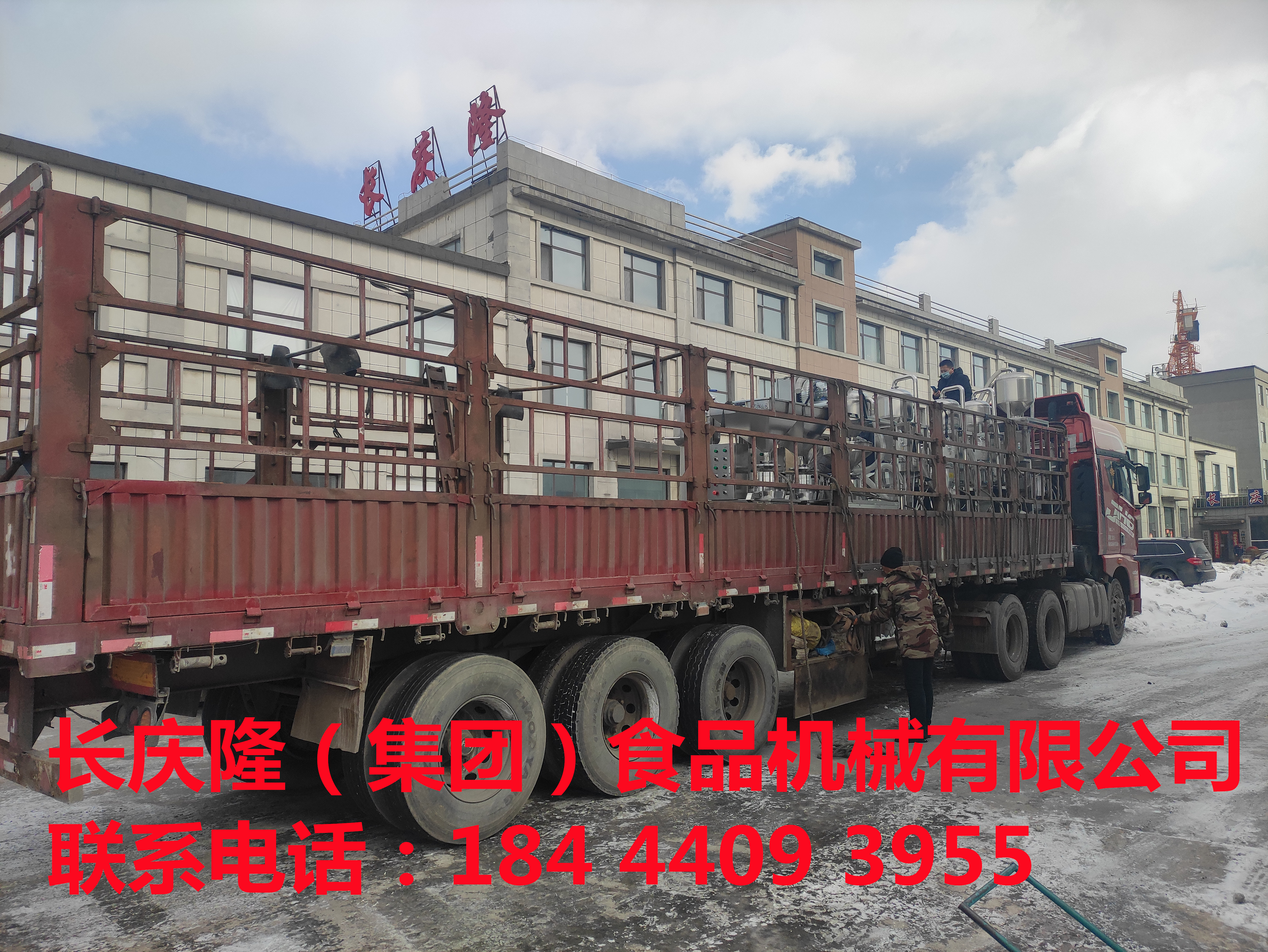 客戶定購豆腐機全套設備裝車發貨中，感謝您對長慶隆的支持與信任，長慶隆祝您財源茂盛達三江，兔年行大運 (1) - 副本.jpg