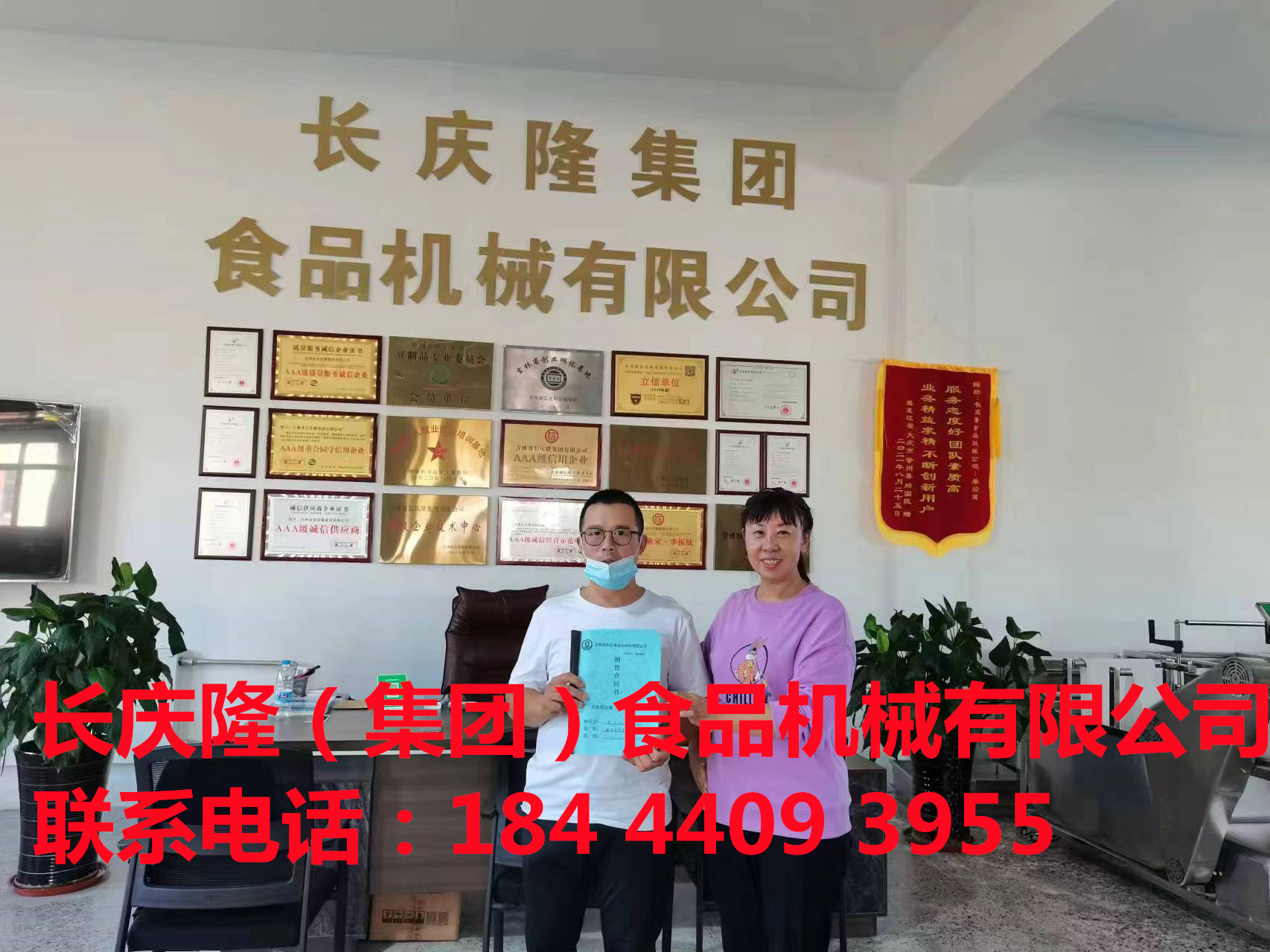 福建邱先生坐飛機來到長慶隆購買了大豆腐機設備，深加工設備等。長慶隆祝您生意興隆財源滾滾來！ (1).jpg