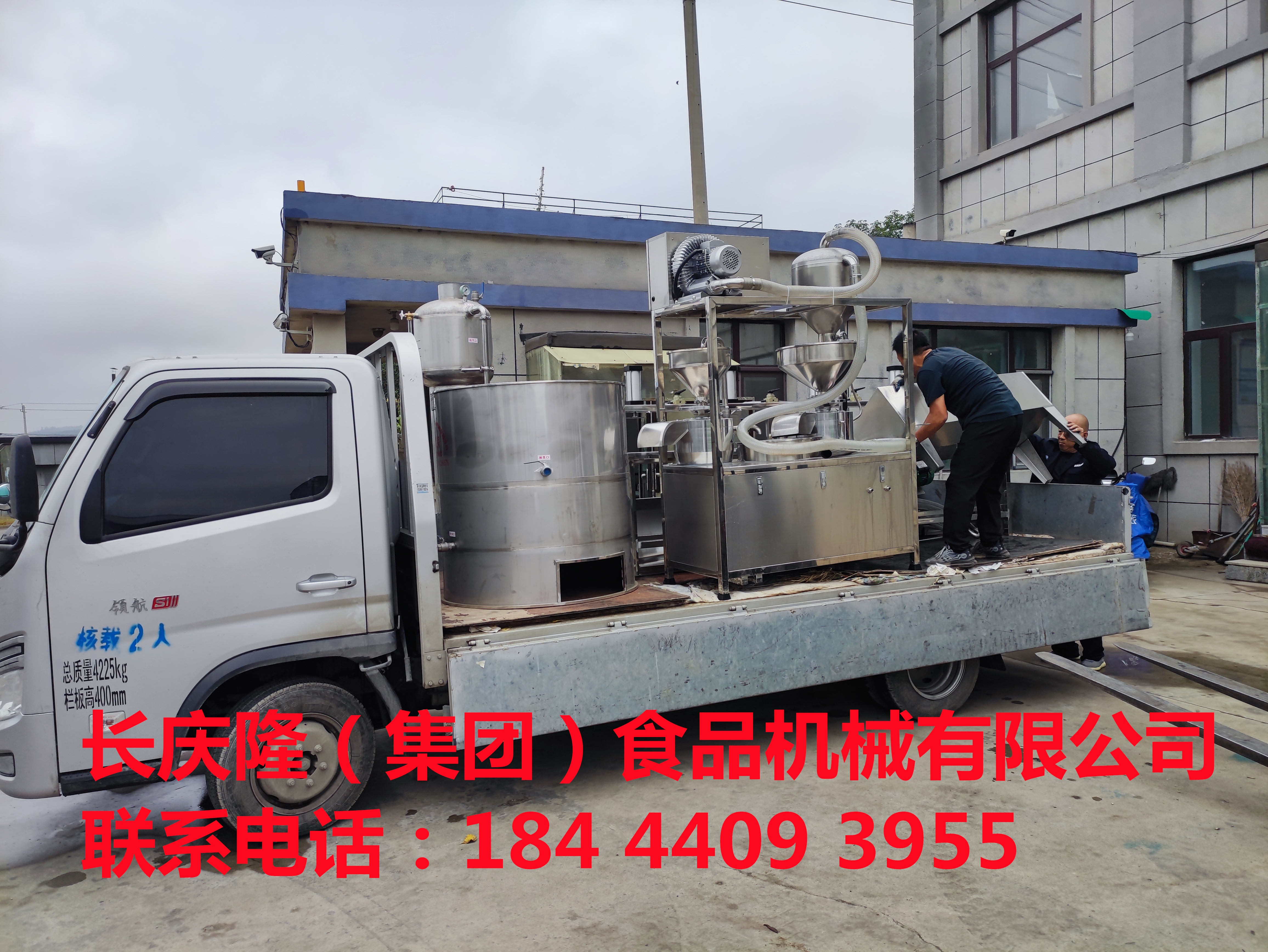 長春張先生訂購的150型臥式雙聯磨漿機組，100型燃氣雙加熱煮漿鍋，氣動四工位大豆腐機全套設備裝車發貨，長慶隆祝您生意興隆通四海，財源茂盛達三江！ (4).jpg