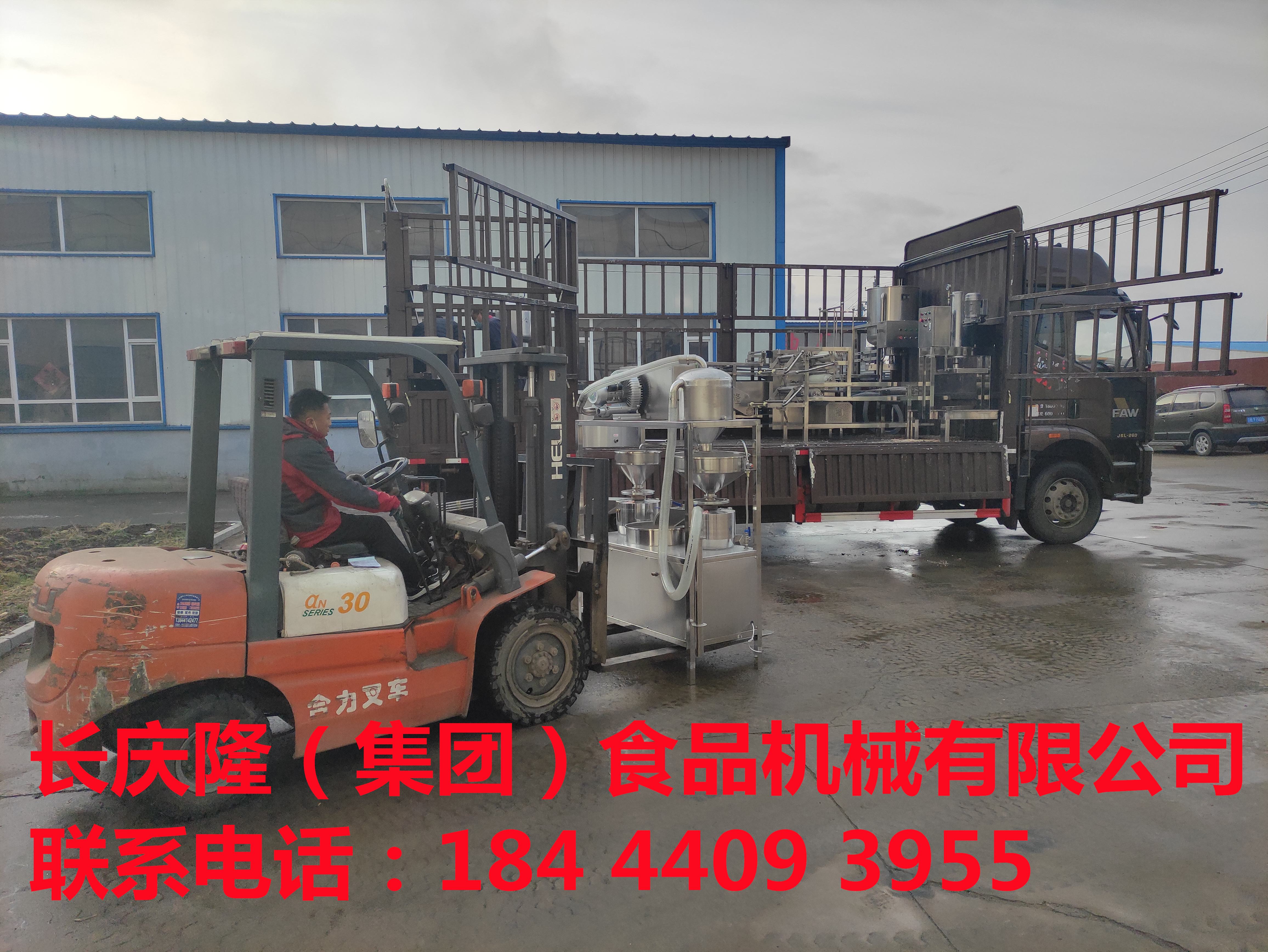 發往大慶的豆腐機全套設備現在裝車發貨，非常感謝這位客戶對長慶隆的支持與信任，長慶隆祝這位客戶生意興隆萬事順，興旺發達萬事順，繁榮昌盛財源滾滾來！ (8).jpg