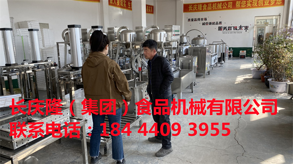 哈爾濱仝先生購置了全套豆制品設備，感謝客戶的信任與支持。買好設備就來長慶隆，長慶隆祝客戶生意興隆，財源廣進。 (4).jpg
