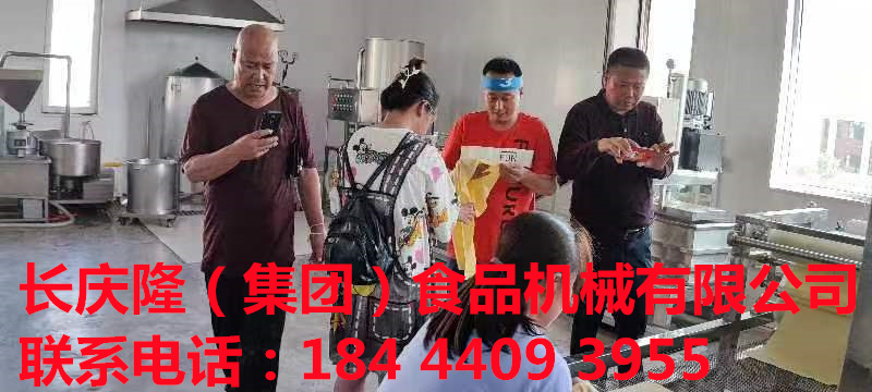 黑龍江鶴崗姜先生在長慶隆購買了大豆腐機全套設(shè)備，祝生意興隆通四海，財源茂盛達三江！ (4).jpg