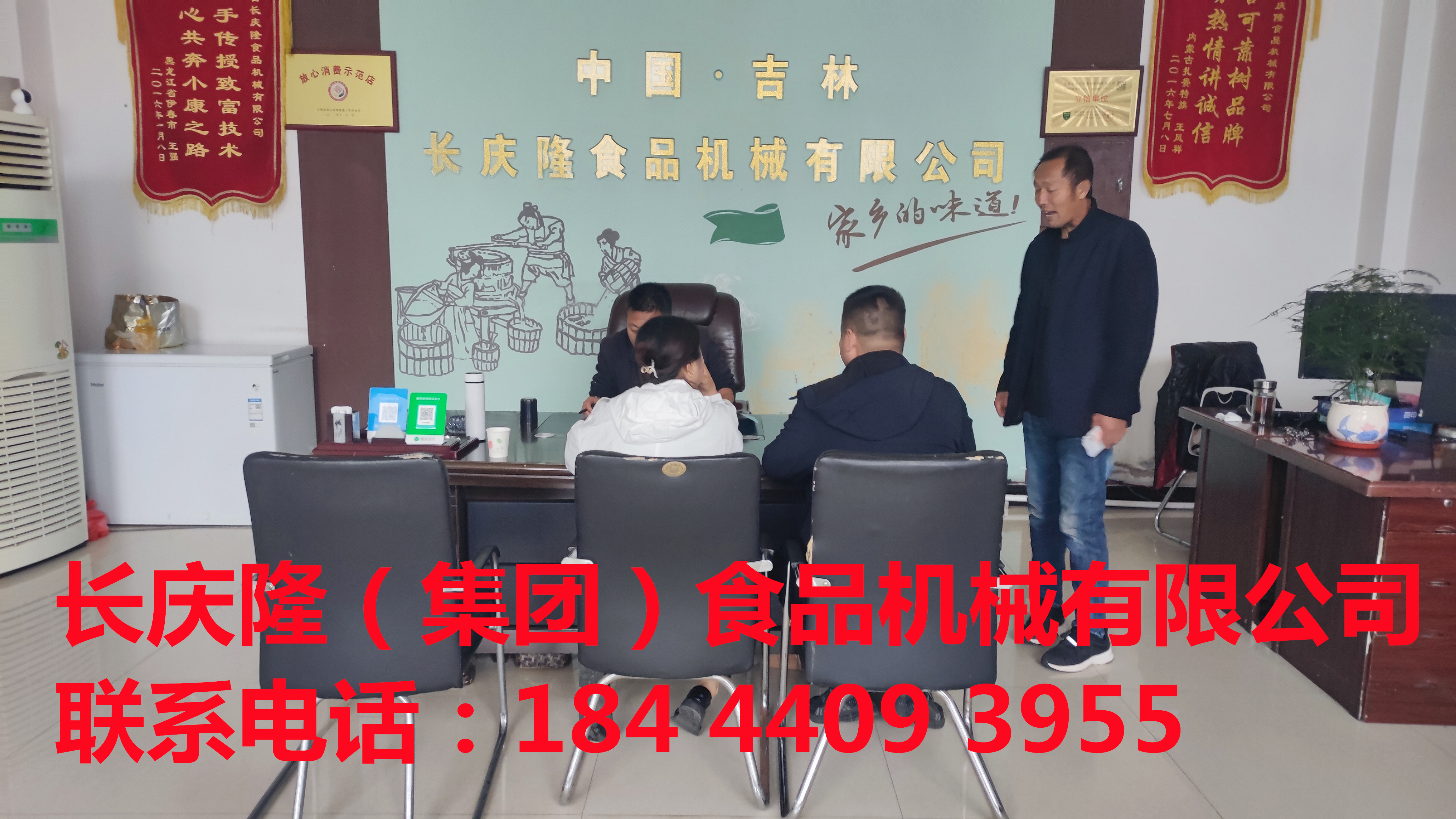 長春客戶購買豆腐機設備，感謝客戶支持與信任，長慶隆?？蛻羯馀d隆財源廣進 (3)_副本.jpg