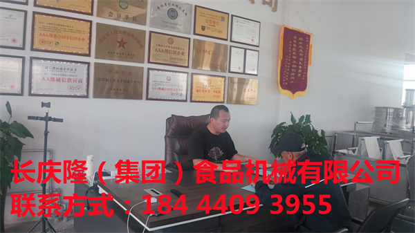 遼寧省遼陽市吳先生在網絡上關注長慶隆有一點時間了，是長慶隆的鐵桿粉絲！疫情解封馬上來到長慶隆購買了大型大豆腐機全套設備！長慶隆感謝吳先生對長慶隆的支持與厚愛，長慶隆祝您生意興隆，財源廣進，八方來財，紅紅火火！ (2).jpg
