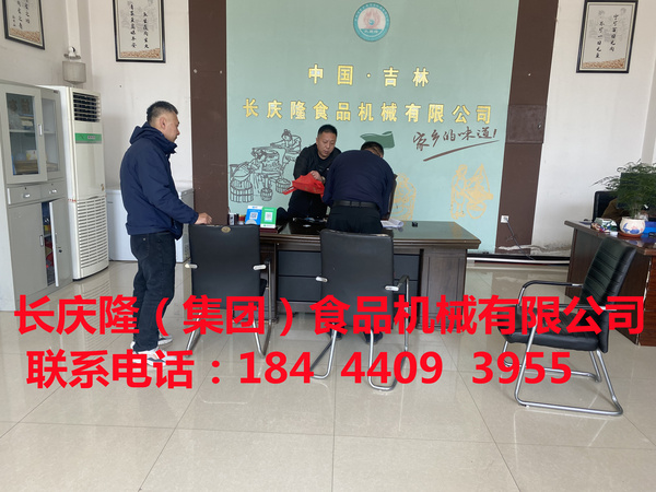 吉林客戶購買大豆腐機正在簽約中，長慶隆祝您生意興隆，事業一路長紅！ (2).jpg