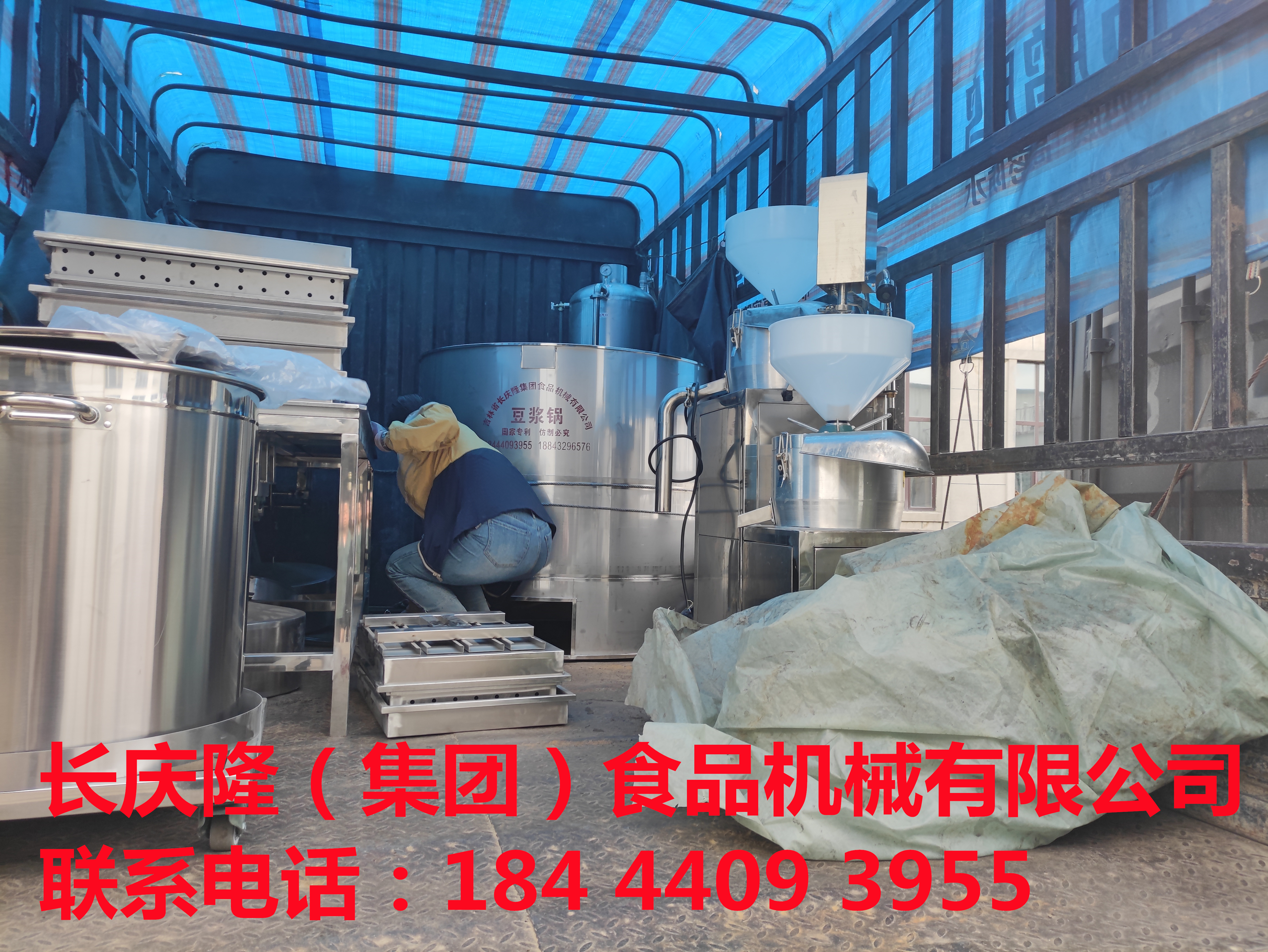 發(fā)往哈爾濱的豆腐機全套設(shè)備裝車發(fā)貨，感謝客戶對長慶隆的支持與信任，長慶隆祝客戶在以后的創(chuàng)業(yè)路上生意一路長虹，順風(fēng)順?biāo)l(fā)大財！ (4).jpg