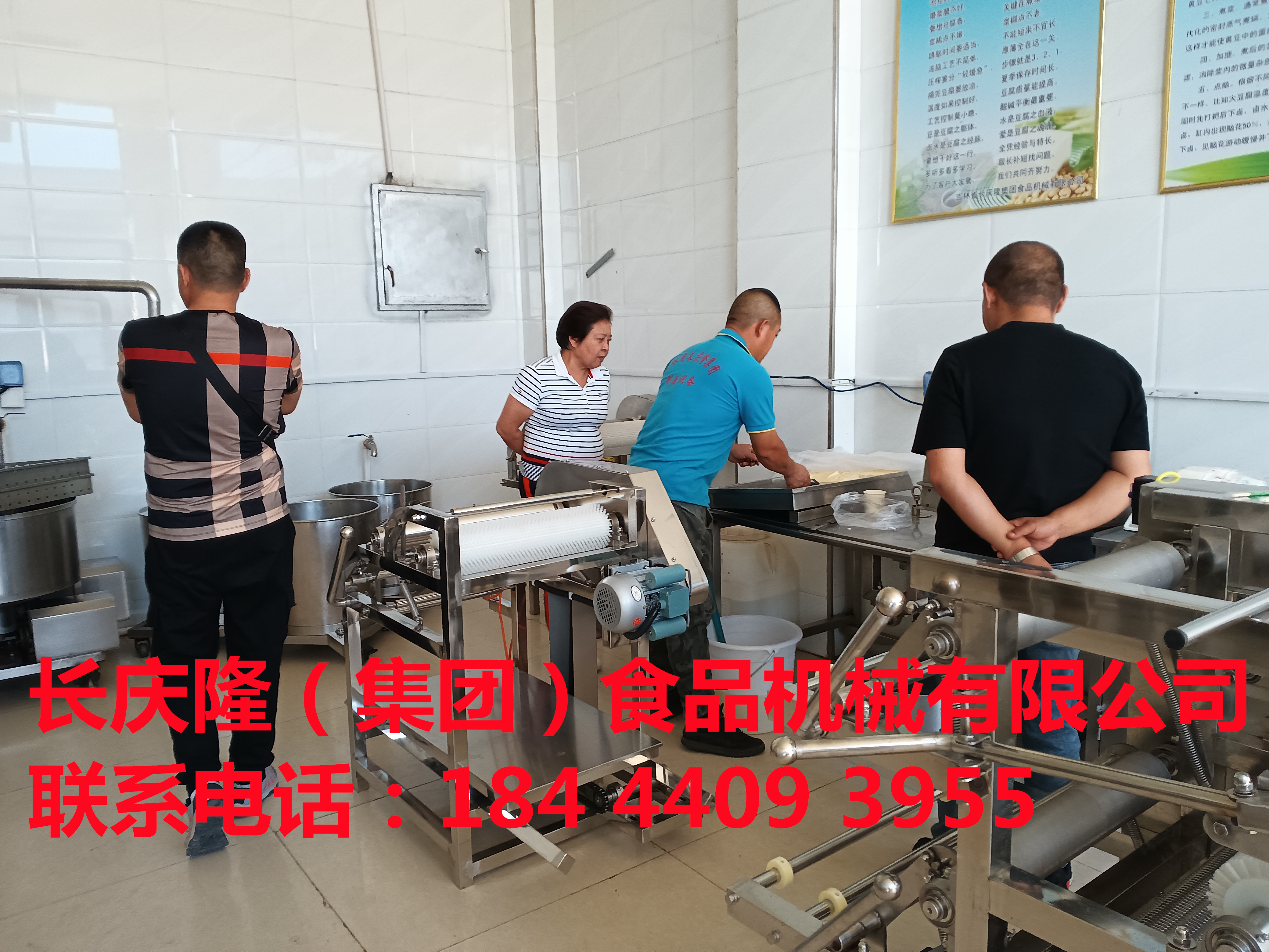 四平客戶定購豆腐機全套設備正在簽約中，祝您生意興隆，財源廣進！ (3).jpg
