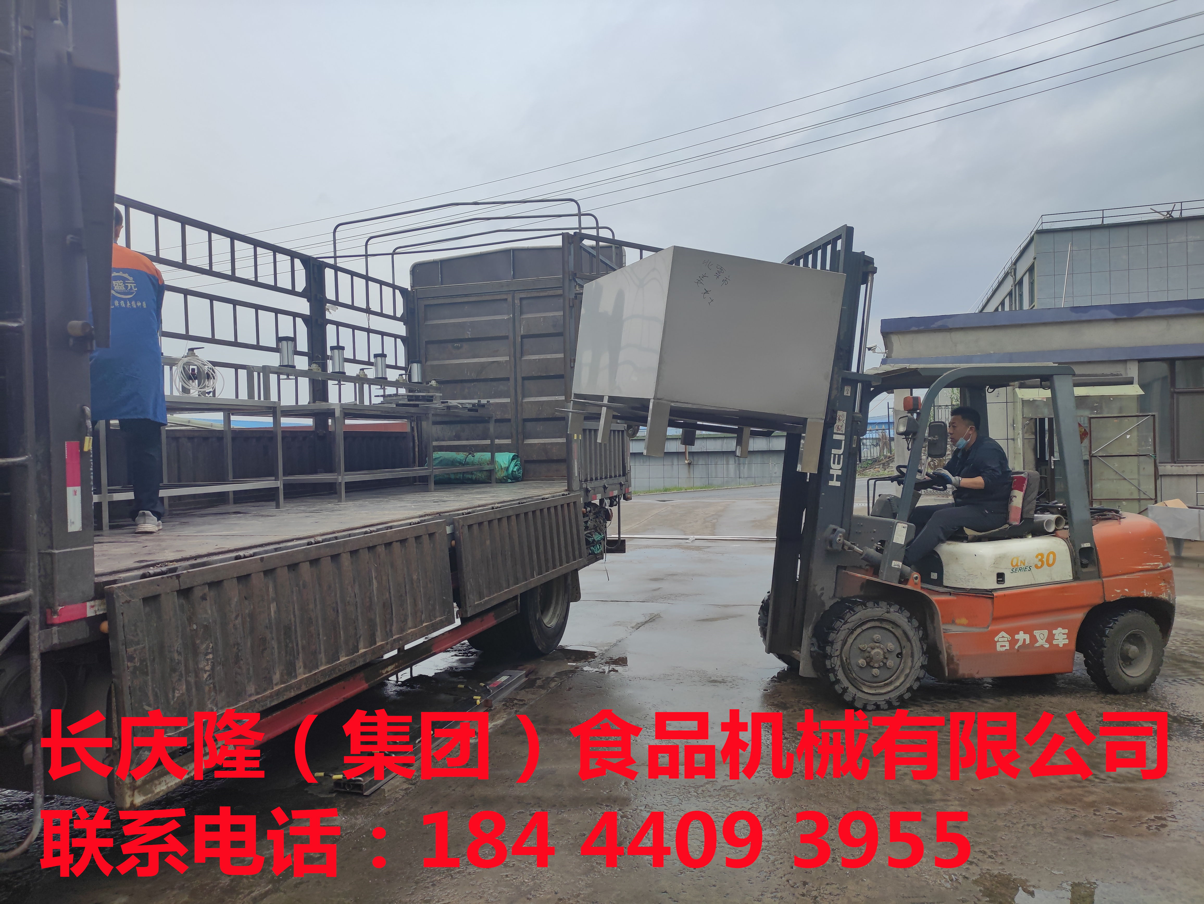 發(fā)往大慶的震動(dòng)篩，8工位氣動(dòng)大豆腐機(jī)等豆制品設(shè)備裝車發(fā)貨，感謝客戶對(duì)長(zhǎng)慶隆的支持與信任，長(zhǎng)慶隆祝客戶在豆制品創(chuàng)業(yè)的路上一路長(zhǎng)虹！ (5).jpg