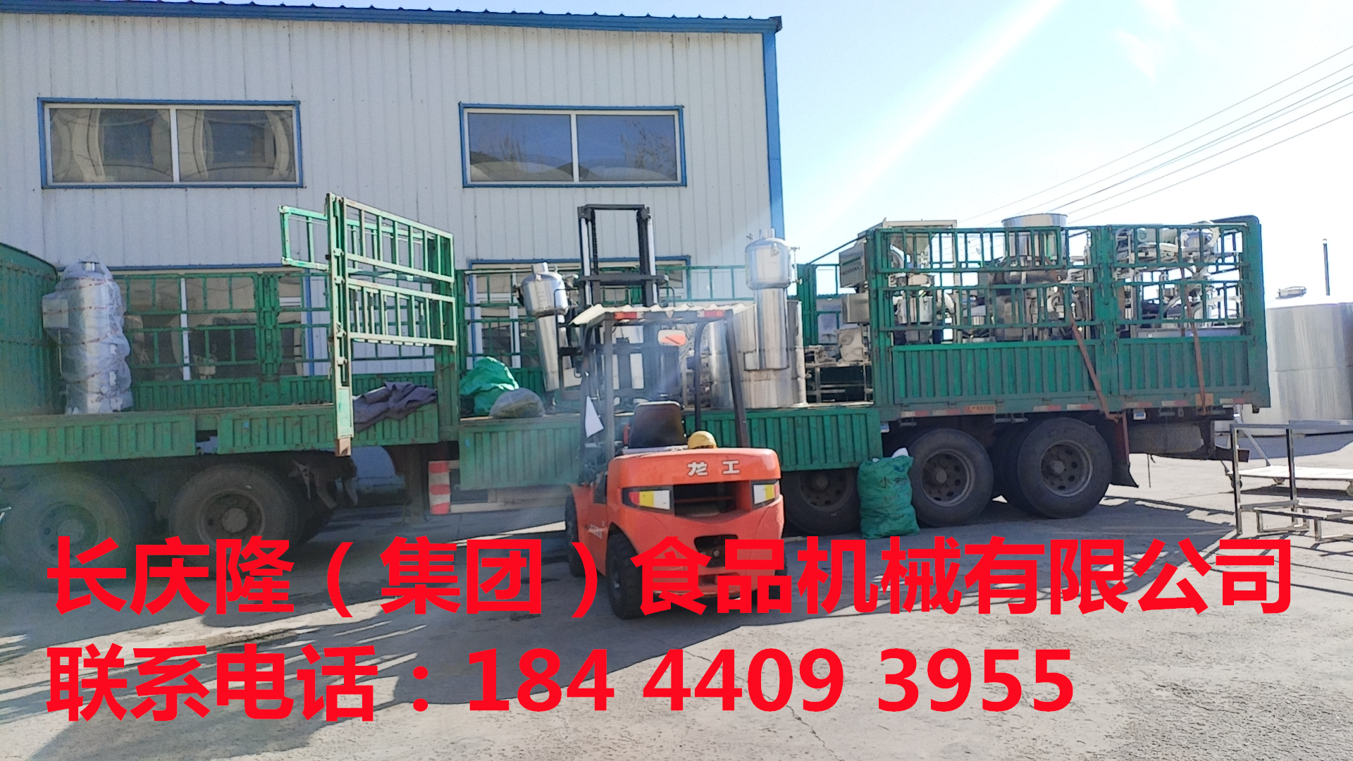 發(fā)往沈陽(yáng)的豆腐機(jī)設(shè)備裝車發(fā)貨 (1)_副本.jpg