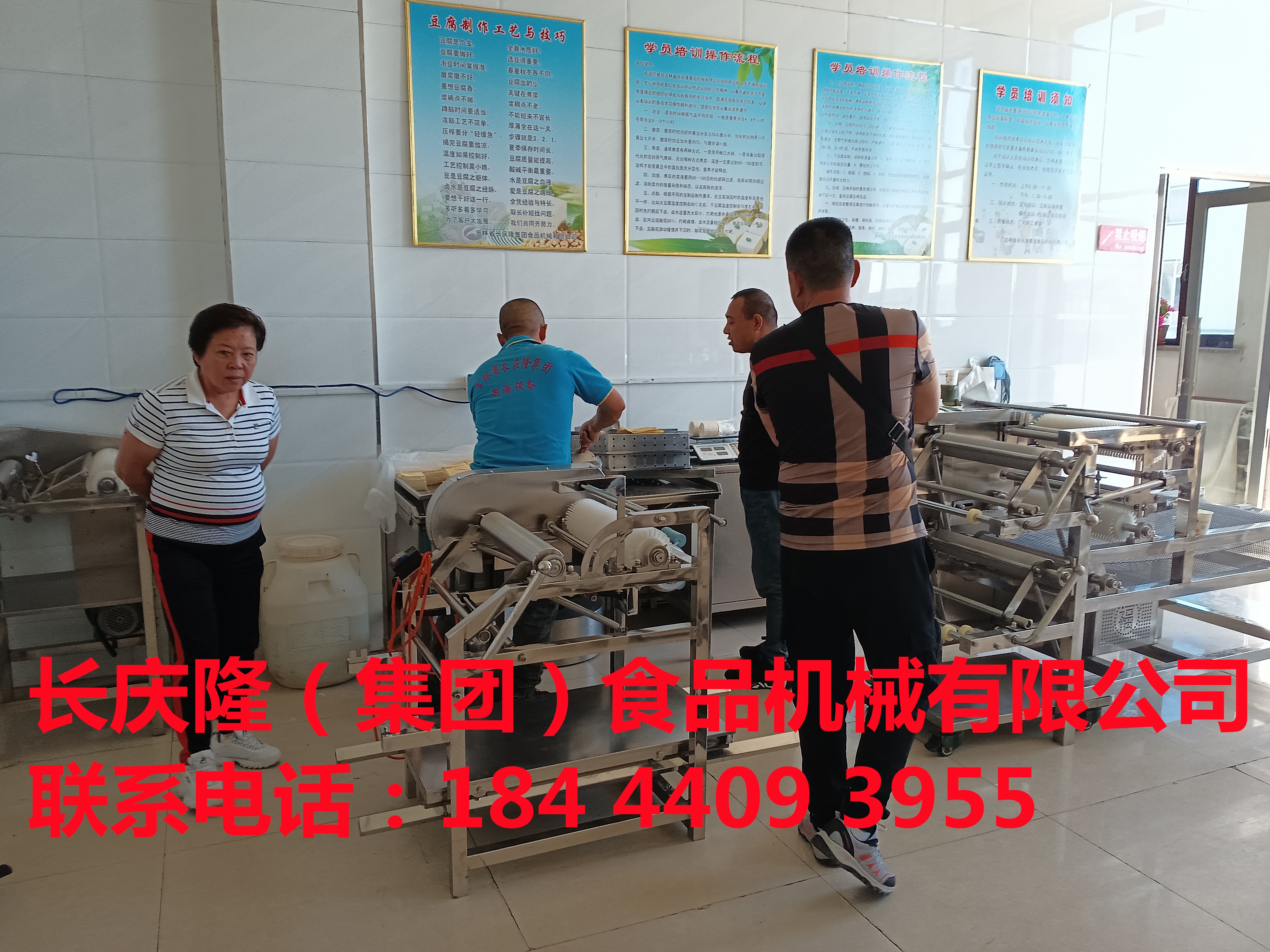 四平客戶定購豆腐機全套設備正在簽約中，祝您生意興隆，財源廣進！ (1).jpg