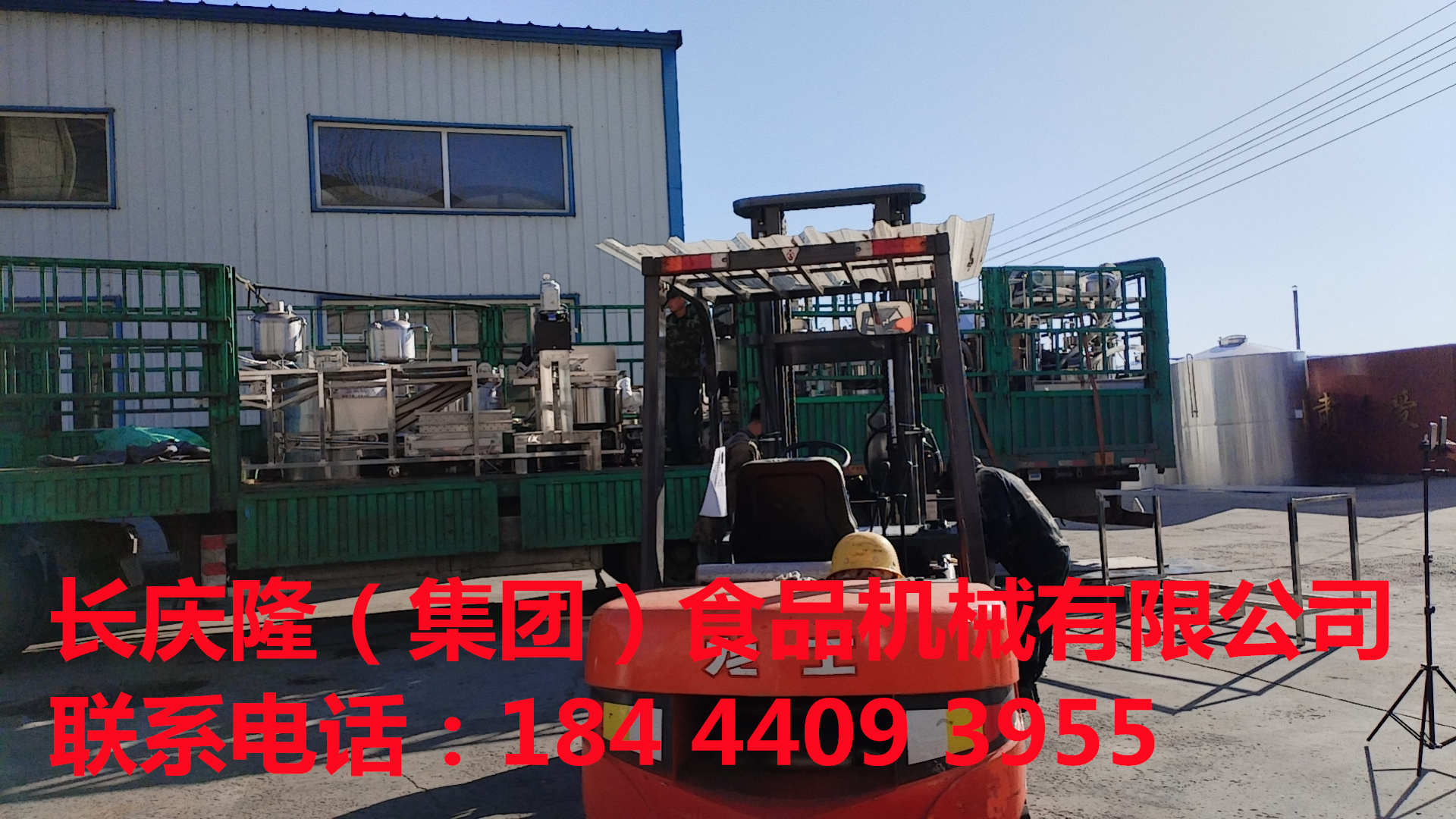 發(fā)往沈陽(yáng)的豆腐機(jī)設(shè)備裝車發(fā)貨 (3)_副本.jpg