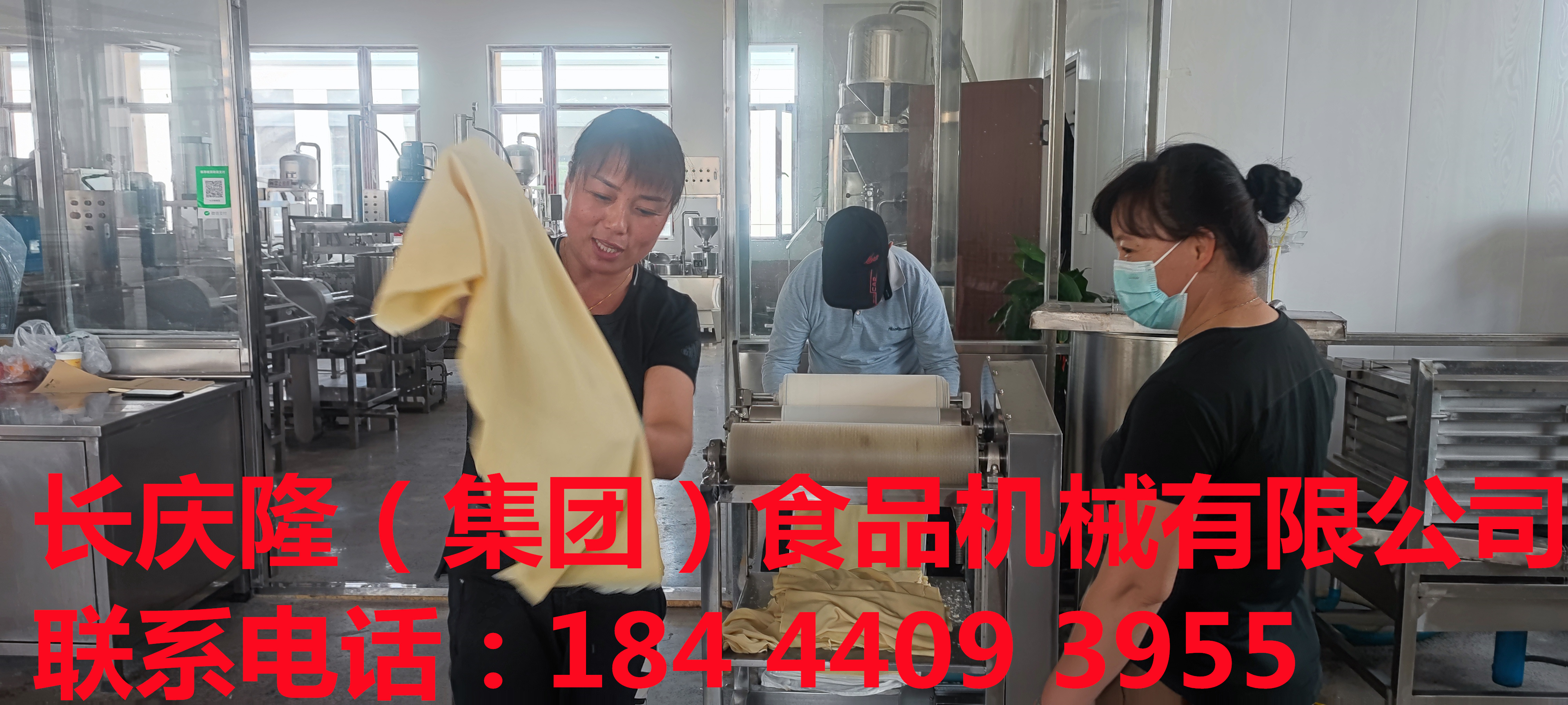 齊齊哈爾趙先生在長慶隆購買了仿手工干豆腐機全套設備，今天結業。祝趙先生心想事成，生意興隆！ (2).jpg