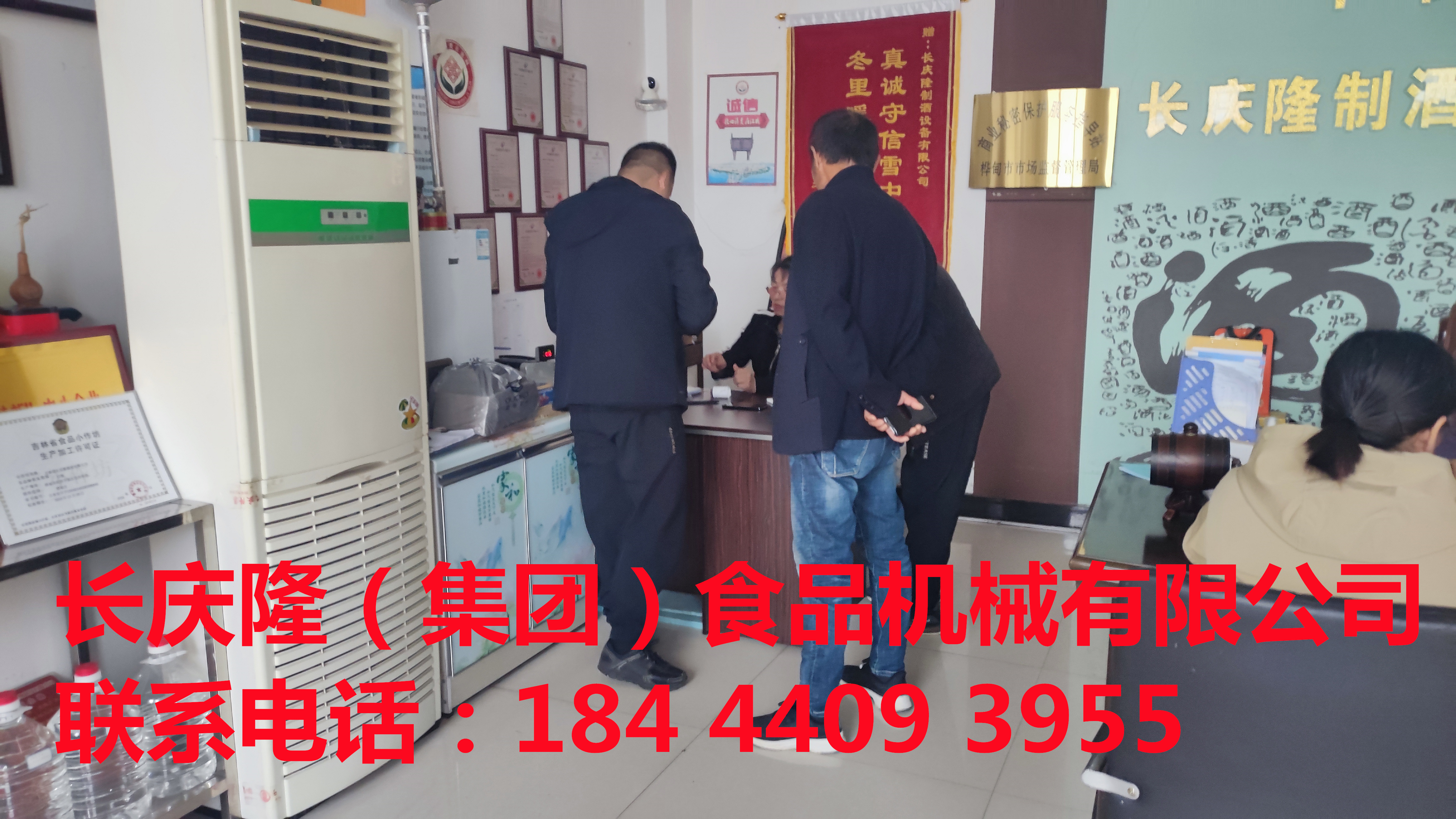 長春客戶購買豆腐機設備，感謝客戶支持與信任，長慶隆?？蛻羯馀d隆財源廣進 (4)_副本.jpg