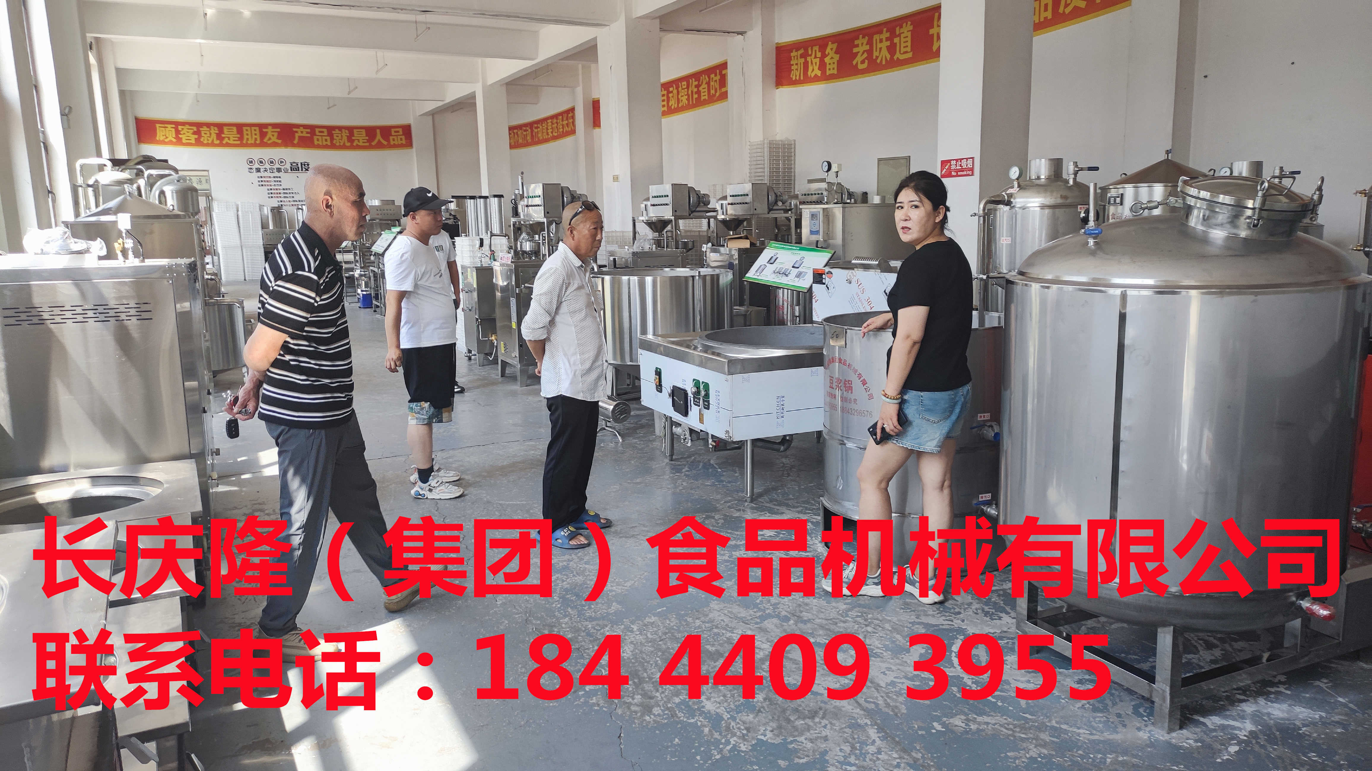 榆樹司先生定購豆腐機設(shè)備現(xiàn)場簽約交款，感謝客戶對長慶隆的支持與信任，長慶隆祝客戶創(chuàng)業(yè)致富，生意興隆財源廣進！ (3)_副本.jpg