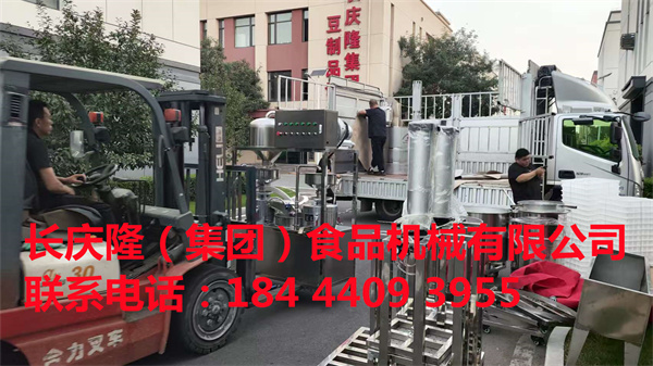 朝陽王先生在長慶隆公司購買了大豆腐機全套設備，裝車發貨，感謝信任[抱拳]長慶隆祝?您創業致富[發][發][煙花][煙花] (6).jpg