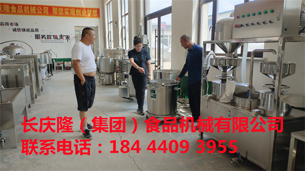 綏化客戶全套豆制品設(shè)備購買，已經(jīng)簽約完成，馬上進入實操學習階段，長慶隆祝您生意興隆，財源廣進。 (2) - 副本.jpg