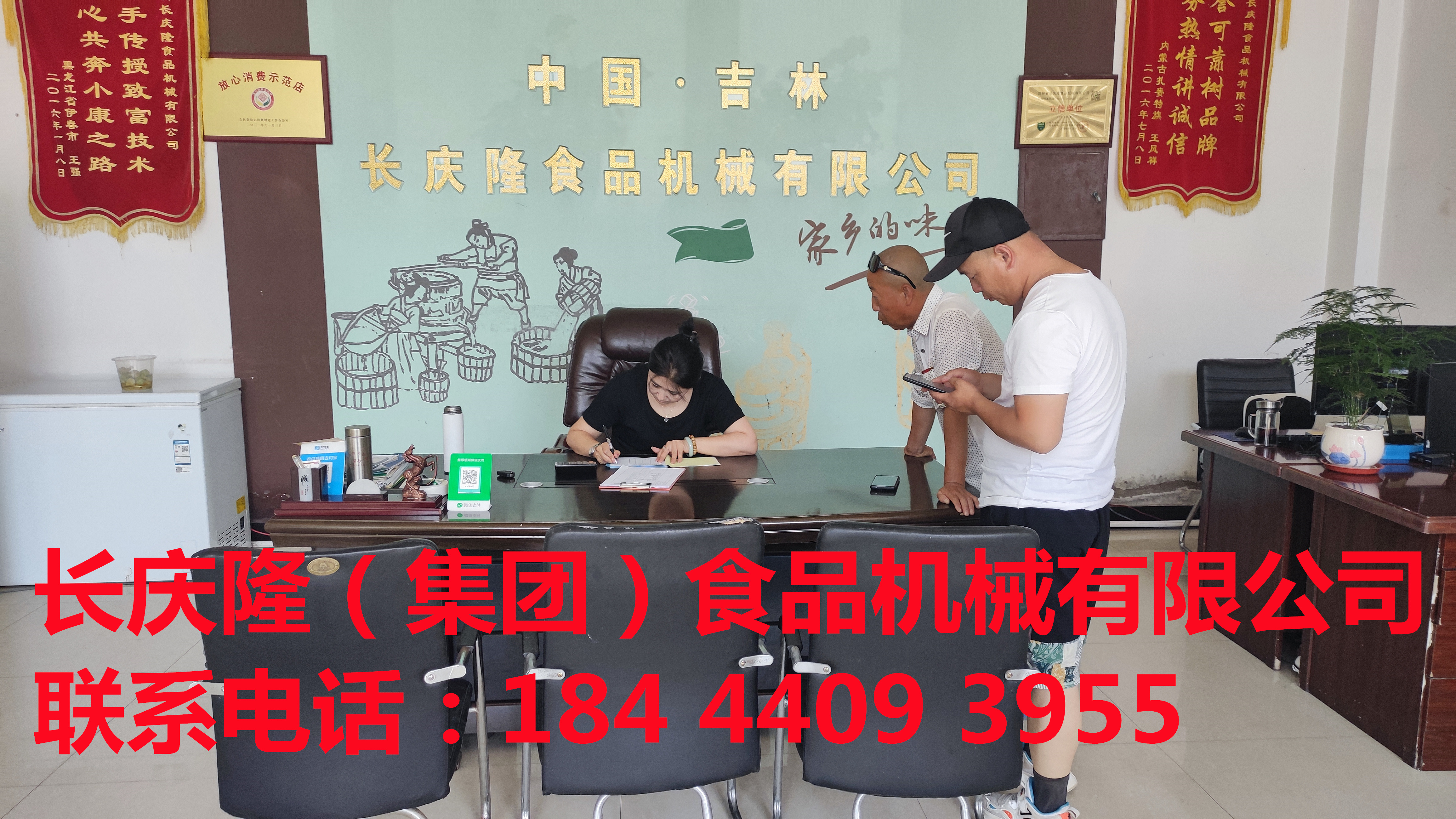 榆樹司先生定購豆腐機設(shè)備現(xiàn)場簽約交款，感謝客戶對長慶隆的支持與信任，長慶隆祝客戶創(chuàng)業(yè)致富，生意興隆財源廣進！_副本.jpg