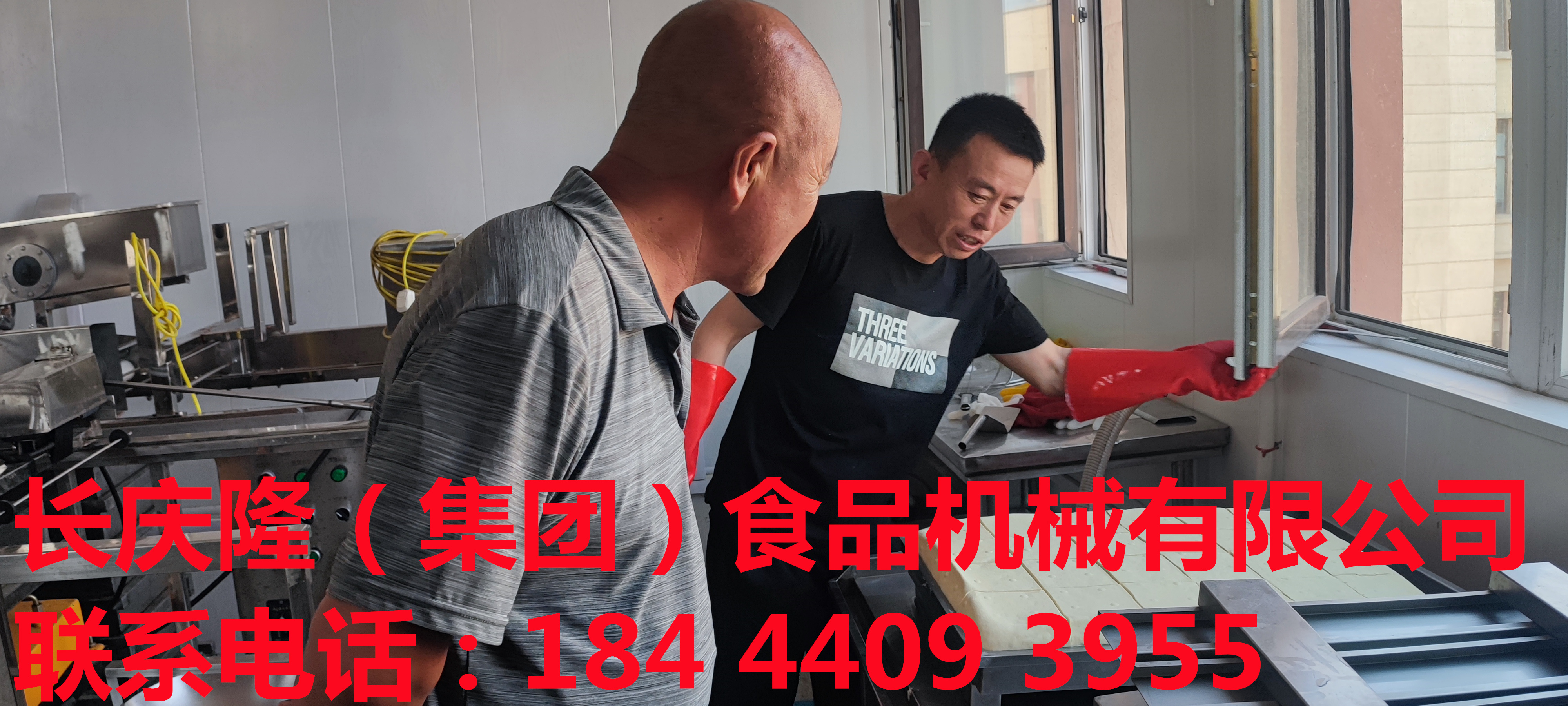 遼寧康平劉先生一家人在長慶隆購買了豆腐機全套設備，學習完畢，裝車回家。干就完了！ (2).jpg