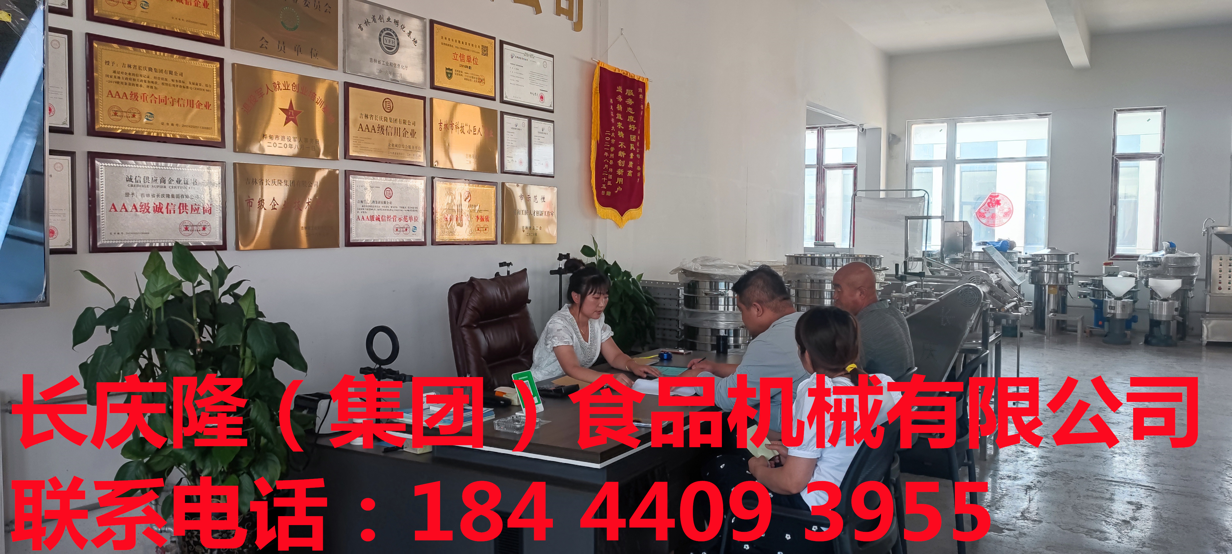 遼寧康平劉先生一家人在長慶隆購買了豆腐機全套設備，學習完畢，裝車回家。干就完了！ (1).jpg