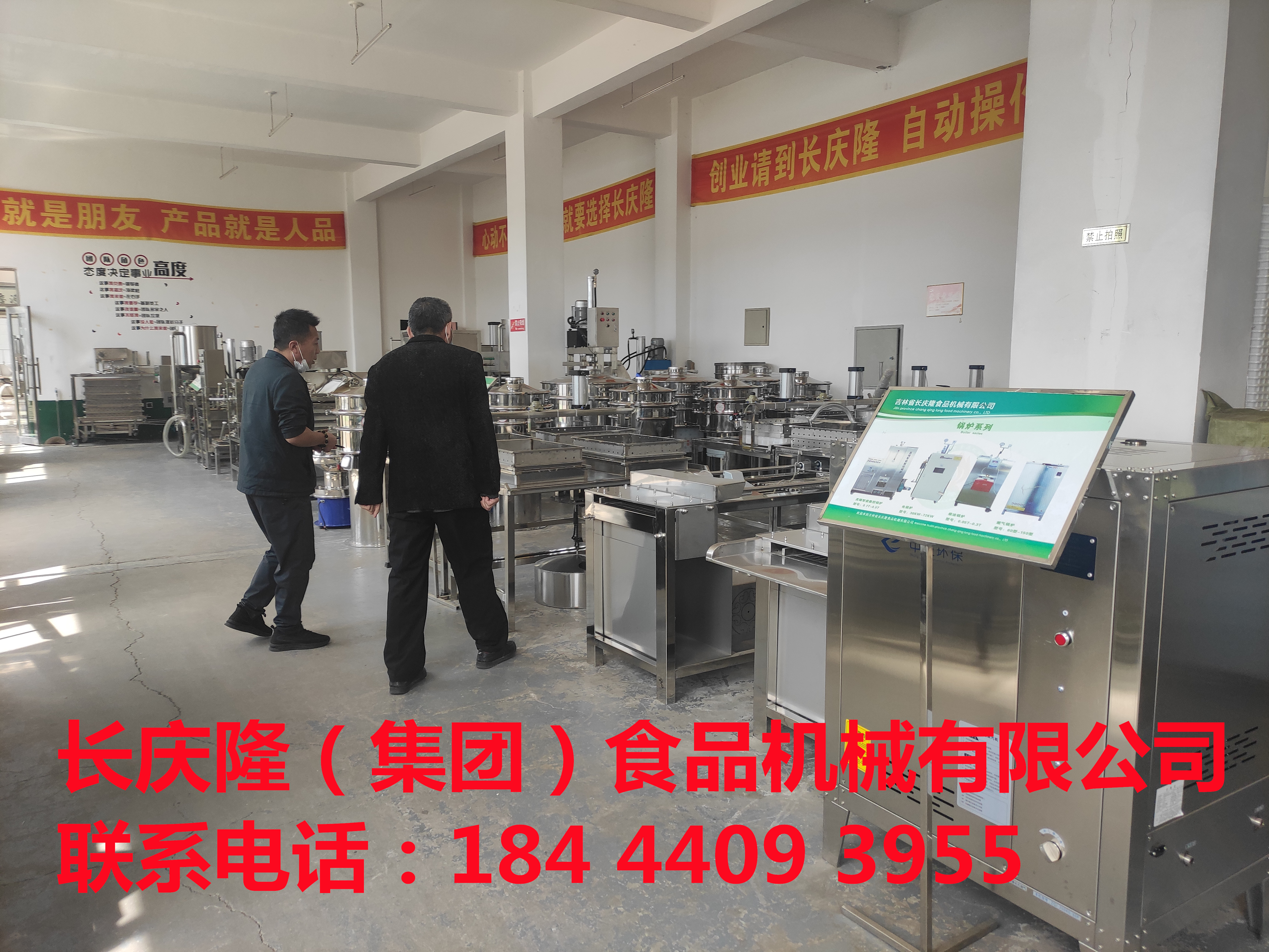 七臺河客戶定購豆腐機設備簽約完成，感謝這位客戶對長慶隆的支持與信任，長慶隆祝您生意興隆，財源滾滾，事業一路長虹！ (3).jpg