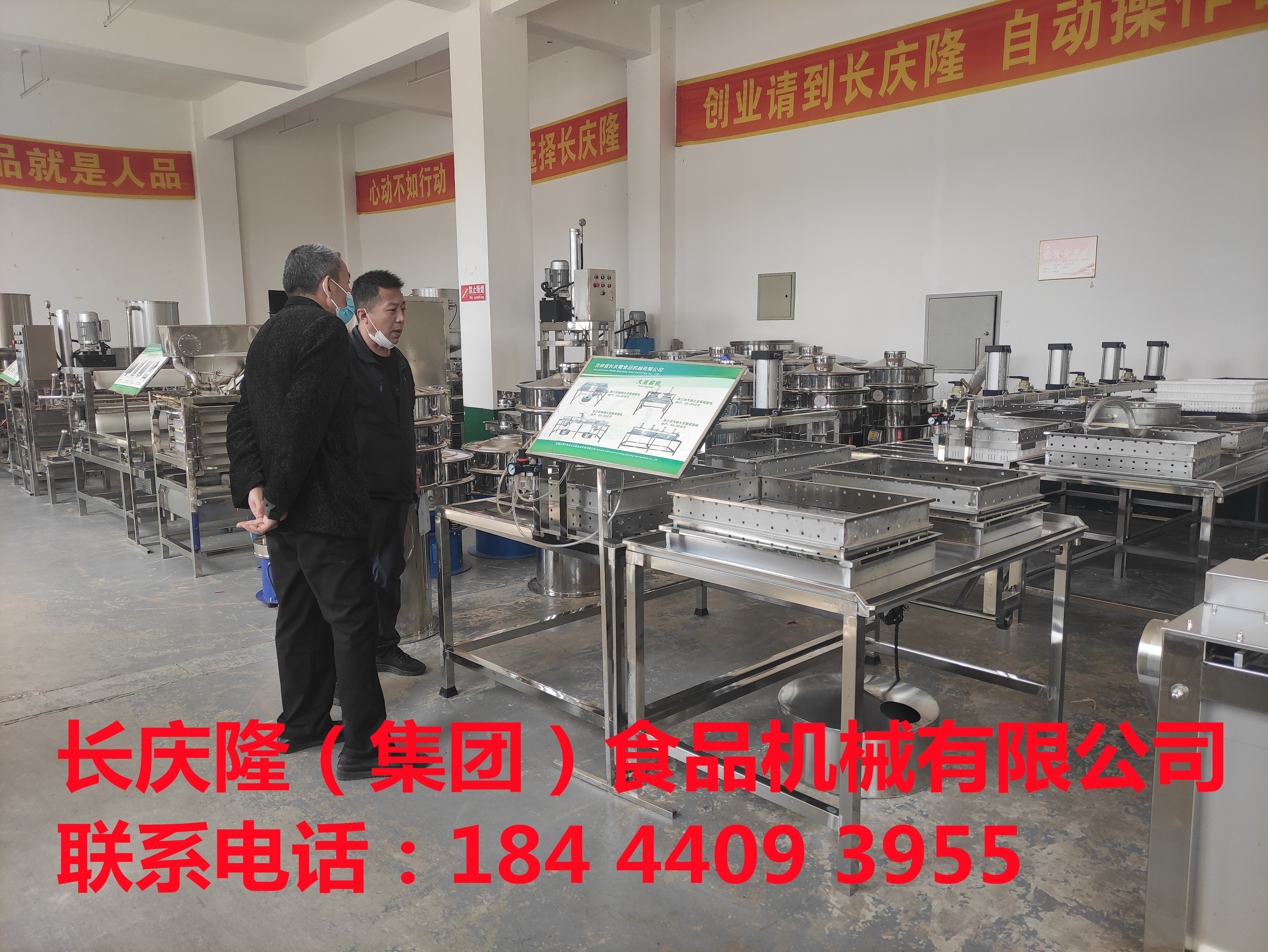 七臺河客戶定購豆腐機設備簽約完成，感謝這位客戶對長慶隆的支持與信任，長慶隆祝您生意興隆，財源滾滾，事業一路長虹！ (5).jpg