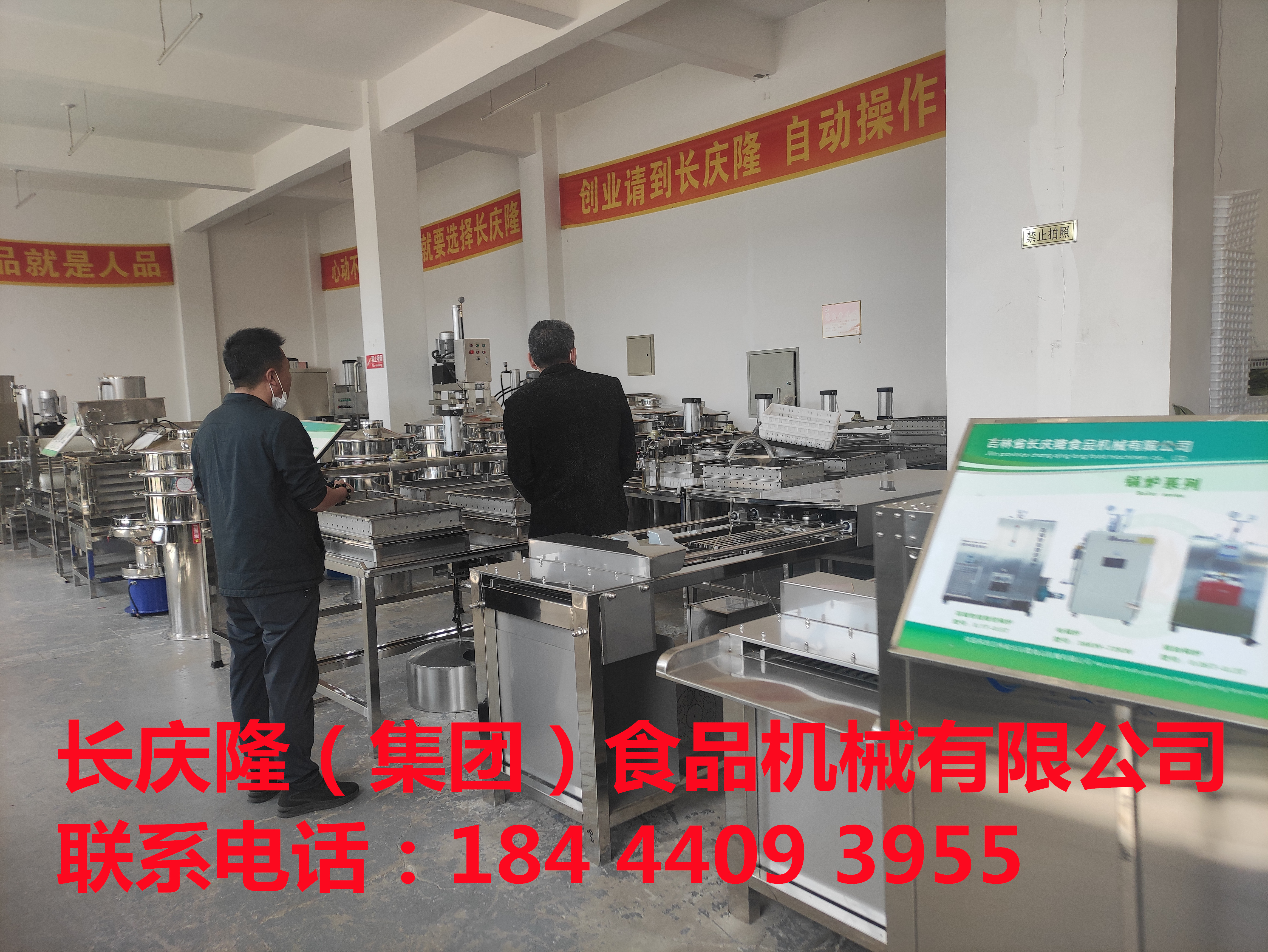 七臺河客戶定購豆腐機設備簽約完成，感謝這位客戶對長慶隆的支持與信任，長慶隆祝您生意興隆，財源滾滾，事業一路長虹！ (1).jpg
