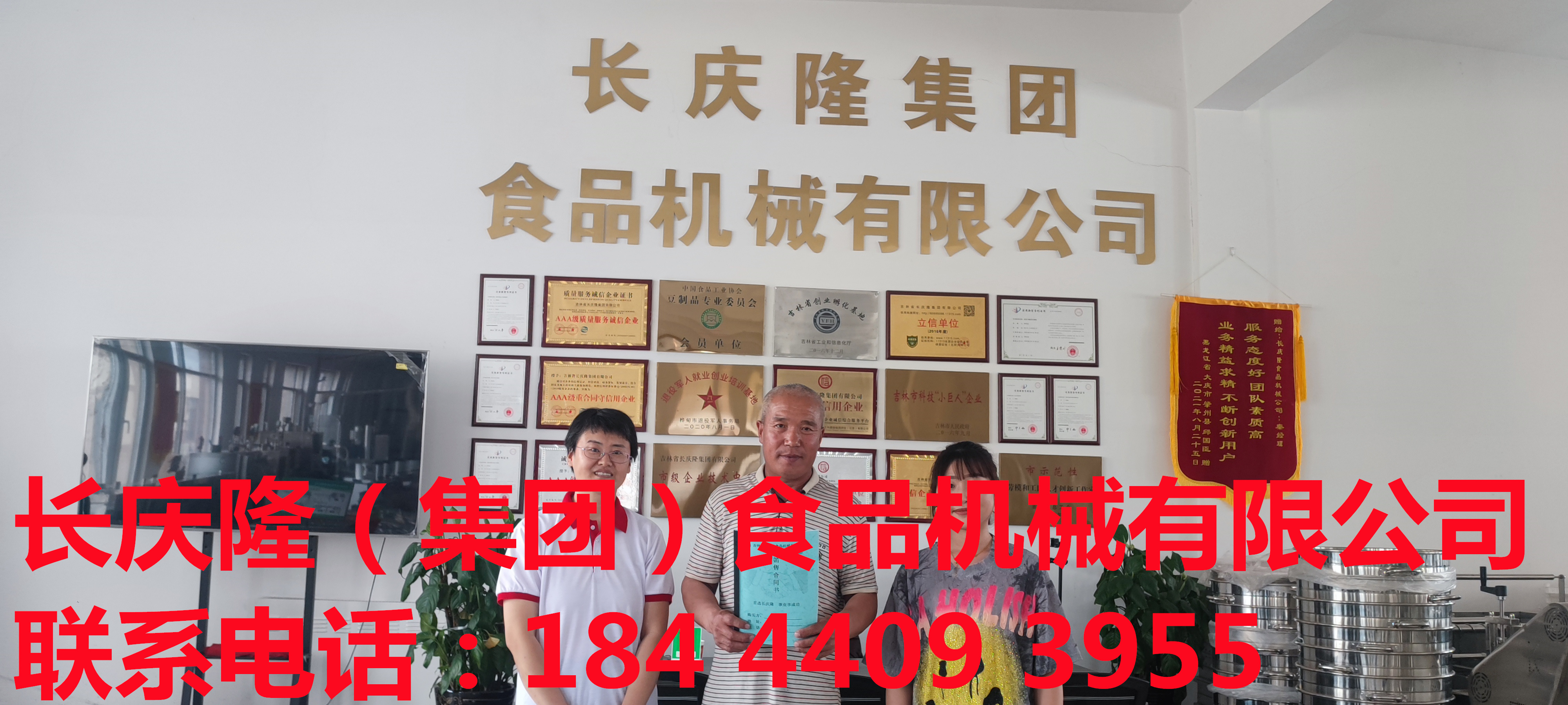 黑龍江黑河田先生在長(zhǎng)慶隆購(gòu)買了單磨漿機(jī)組合，雙加熱鐵鍋豆?jié){鍋，仿手工干豆腐機(jī)全套設(shè)備學(xué)習(xí)完畢。長(zhǎng)慶隆祝田先生生意興隆，開(kāi)業(yè)大吉！ (4).jpg
