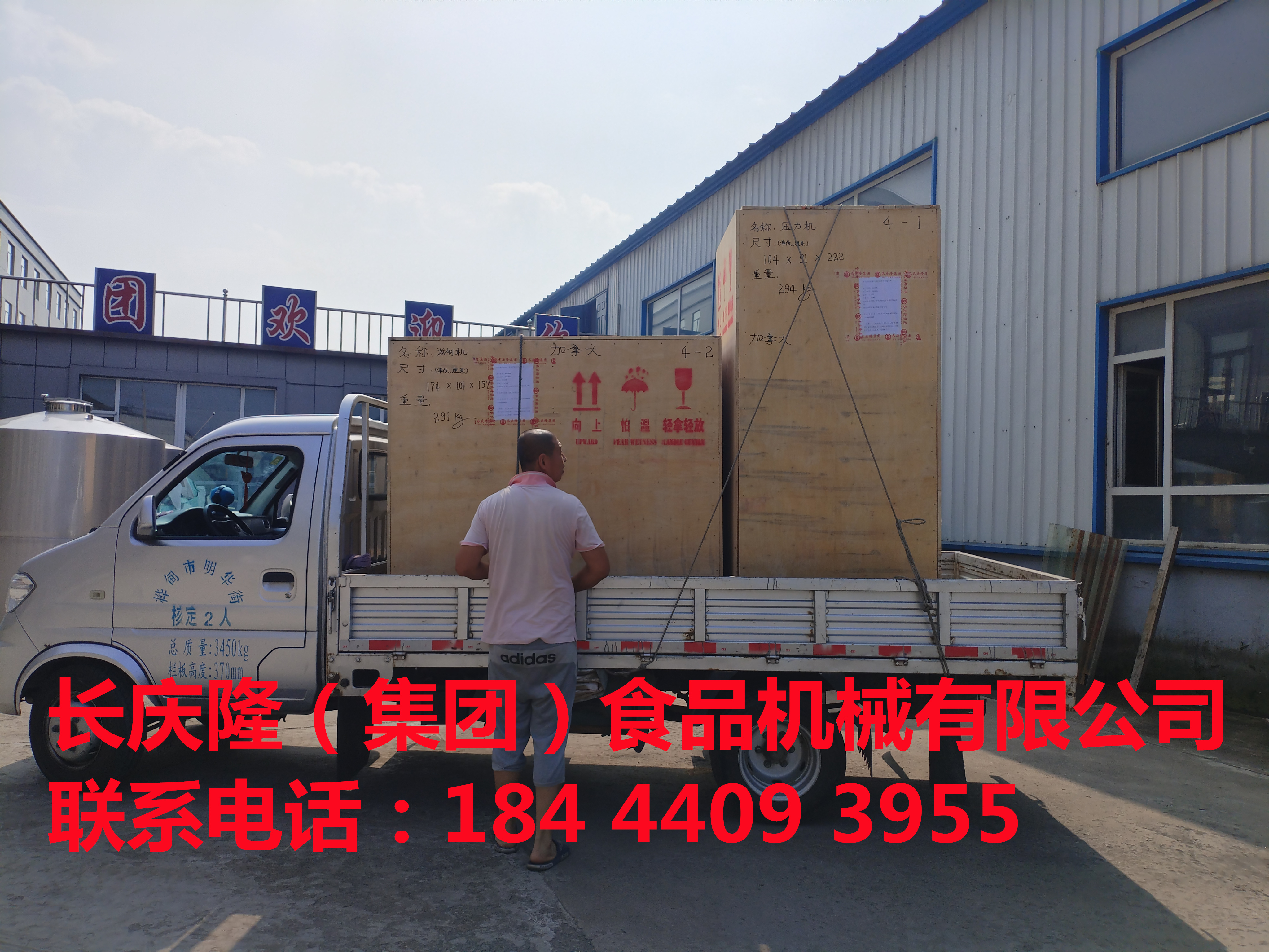 加拿大客戶要出國做豆腐，把中國獨具特色的傳統(tǒng)美食帶向國外，在長慶隆購買的全套豆制品設(shè)備，技術(shù)已經(jīng)學(xué)習(xí)完成，設(shè)備打好包裝發(fā)貨了。長慶隆有獨立出口權(quán)，想去國外做豆腐的都可以聯(lián)系我們。長慶隆祝您生意興隆通四海，財源茂盛達三江。 (3)_副本.jpg