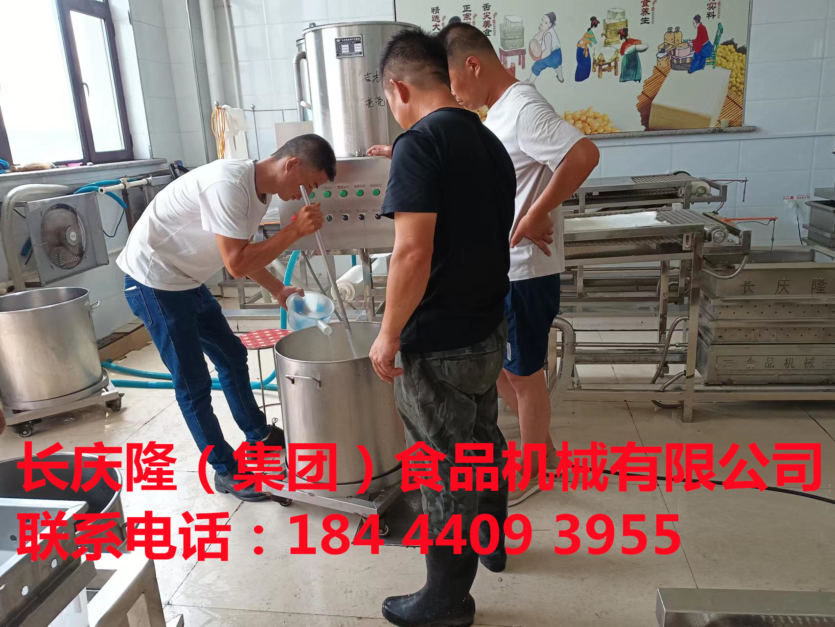 吉林客戶購買的全自動小型干豆腐機設備大豆腐機設備，200型雙聯磨漿機組，氣動兩工位大豆腐機設備，煮漿設備等。并學習相關技術，感謝您對長慶隆的支持與信任，祝您的以后的事業順風順水，財源滾滾！ (7).jpg