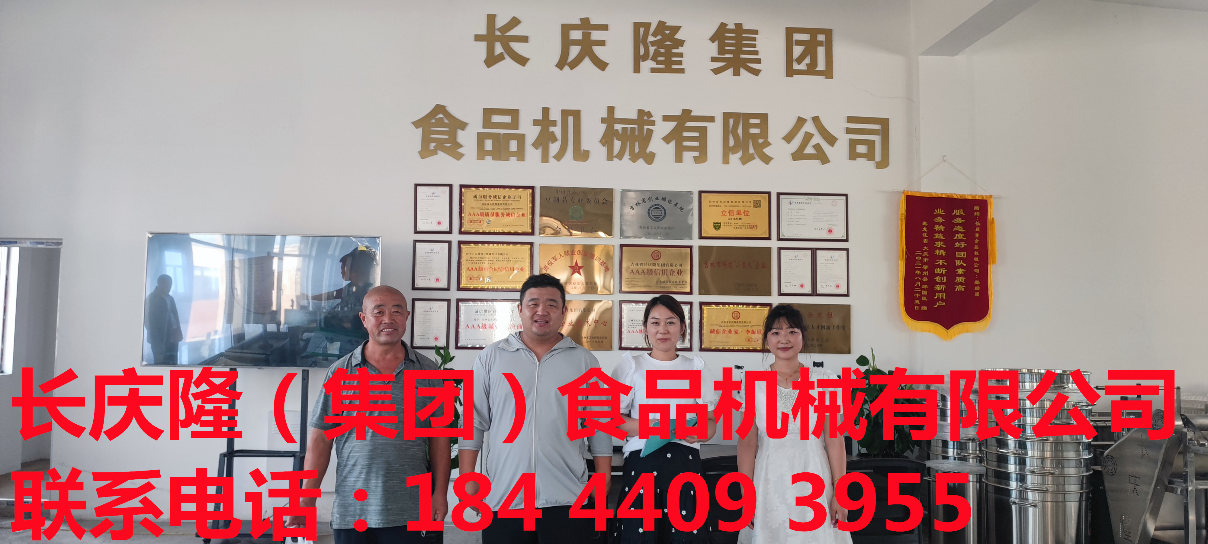 遼寧康平劉先生一家人在長慶隆購買了豆腐機全套設備，學習完畢，裝車回家。干就完了！ (3).jpg