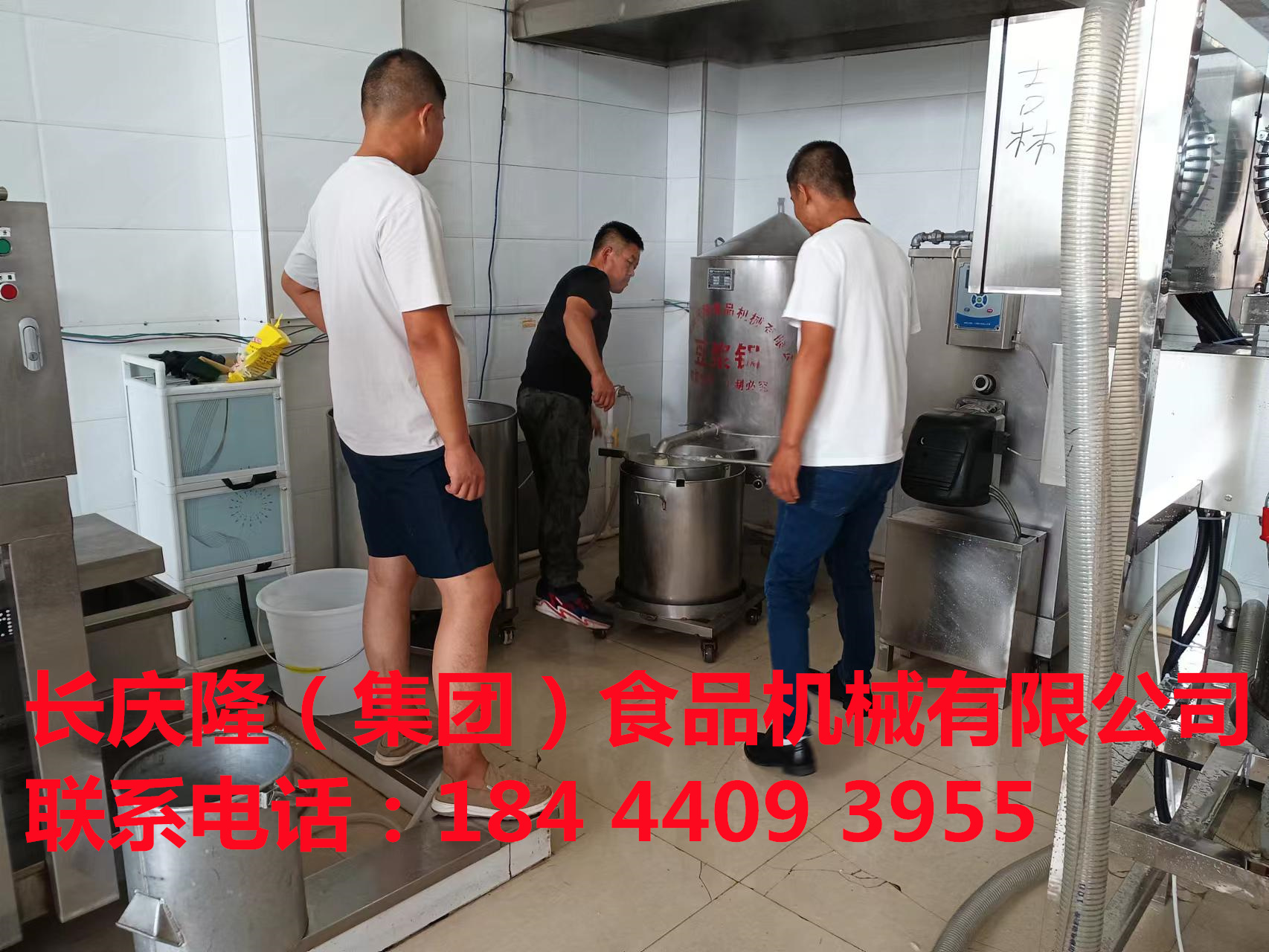 吉林客戶購買的全自動小型干豆腐機設備大豆腐機設備，200型雙聯磨漿機組，氣動兩工位大豆腐機設備，煮漿設備等。并學習相關技術，感謝您對長慶隆的支持與信任，祝您的以后的事業順風順水，財源滾滾！ (6).jpg