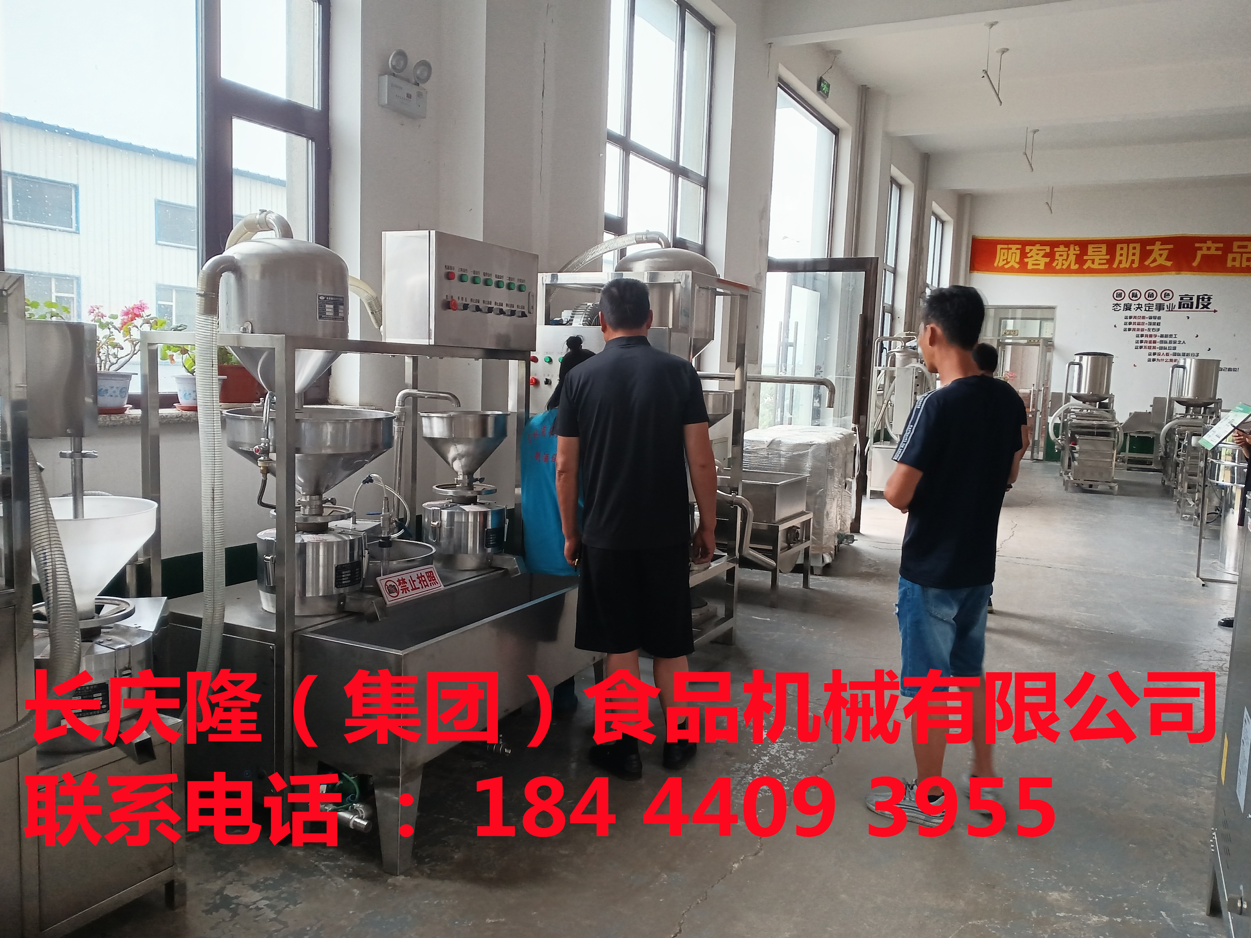 延吉客戶看中豆制品行業已經很久了，走訪多家設備廠后來到長慶隆，對長慶隆的服務和設備非常的滿意，立即購買大豆腐機全套設備，感謝您對長慶隆的支持與信任，祝您在以后的事業里一路順風順水，財源滾滾而來！ (4).jpg