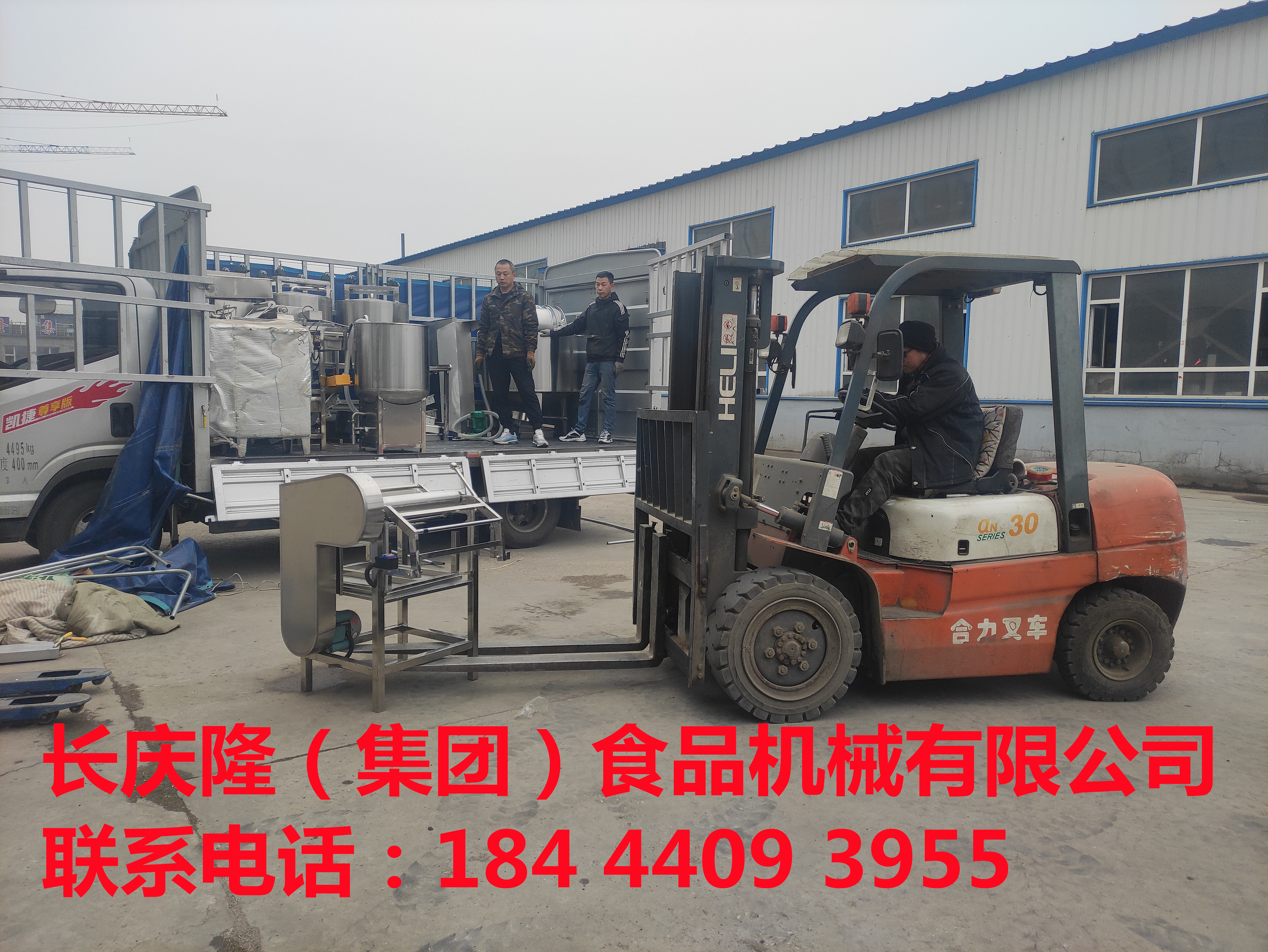 黑龍江大慶油田訂購的仿手工干豆腐機，大豆腐機全套設備裝車發貨，感謝這位客戶對長慶隆的支持與信任，長慶隆祝您生意興隆，財源滾滾 (8).jpg
